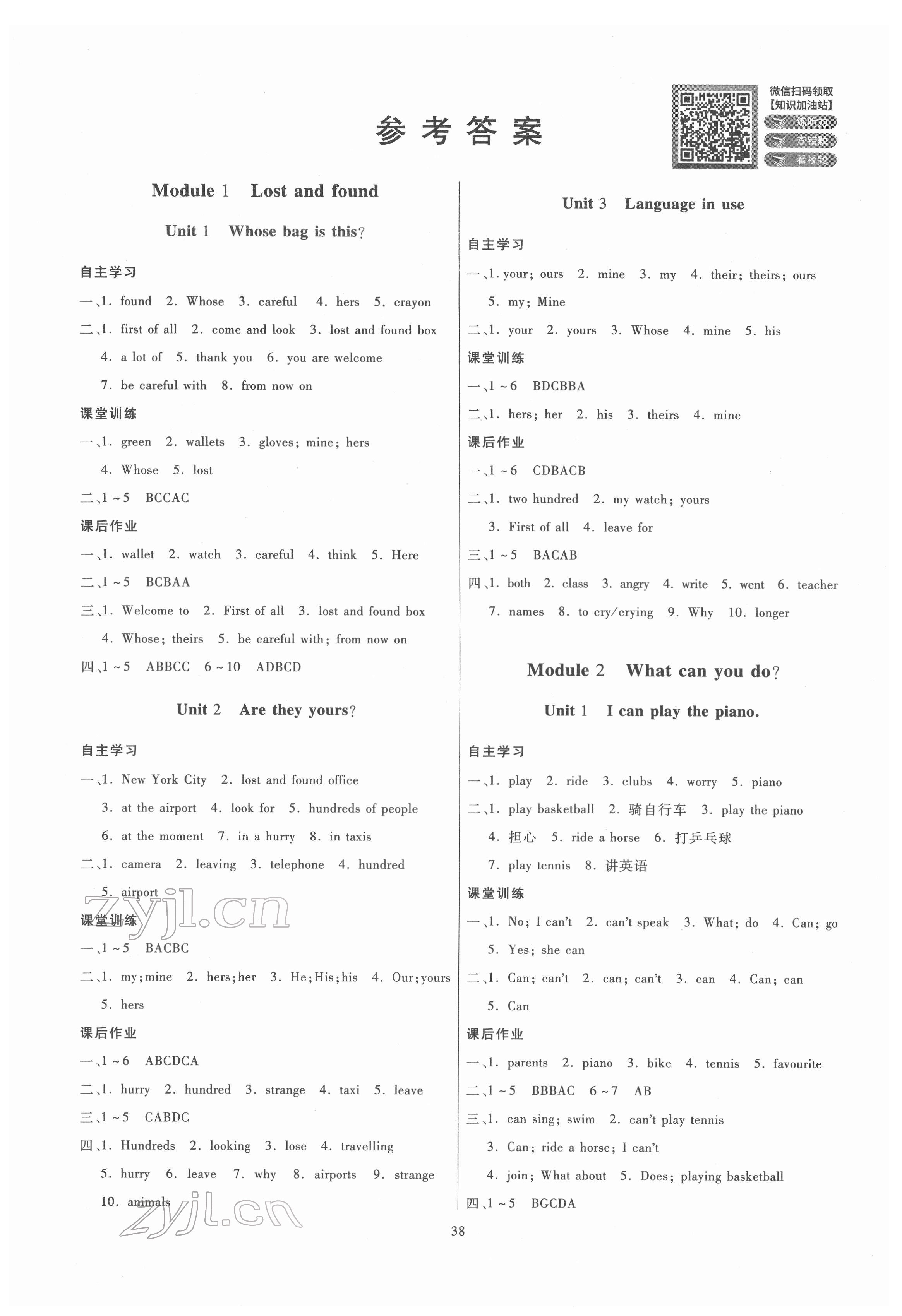 2022年同步精練七年級(jí)英語(yǔ)下冊(cè)外研版 第1頁(yè)