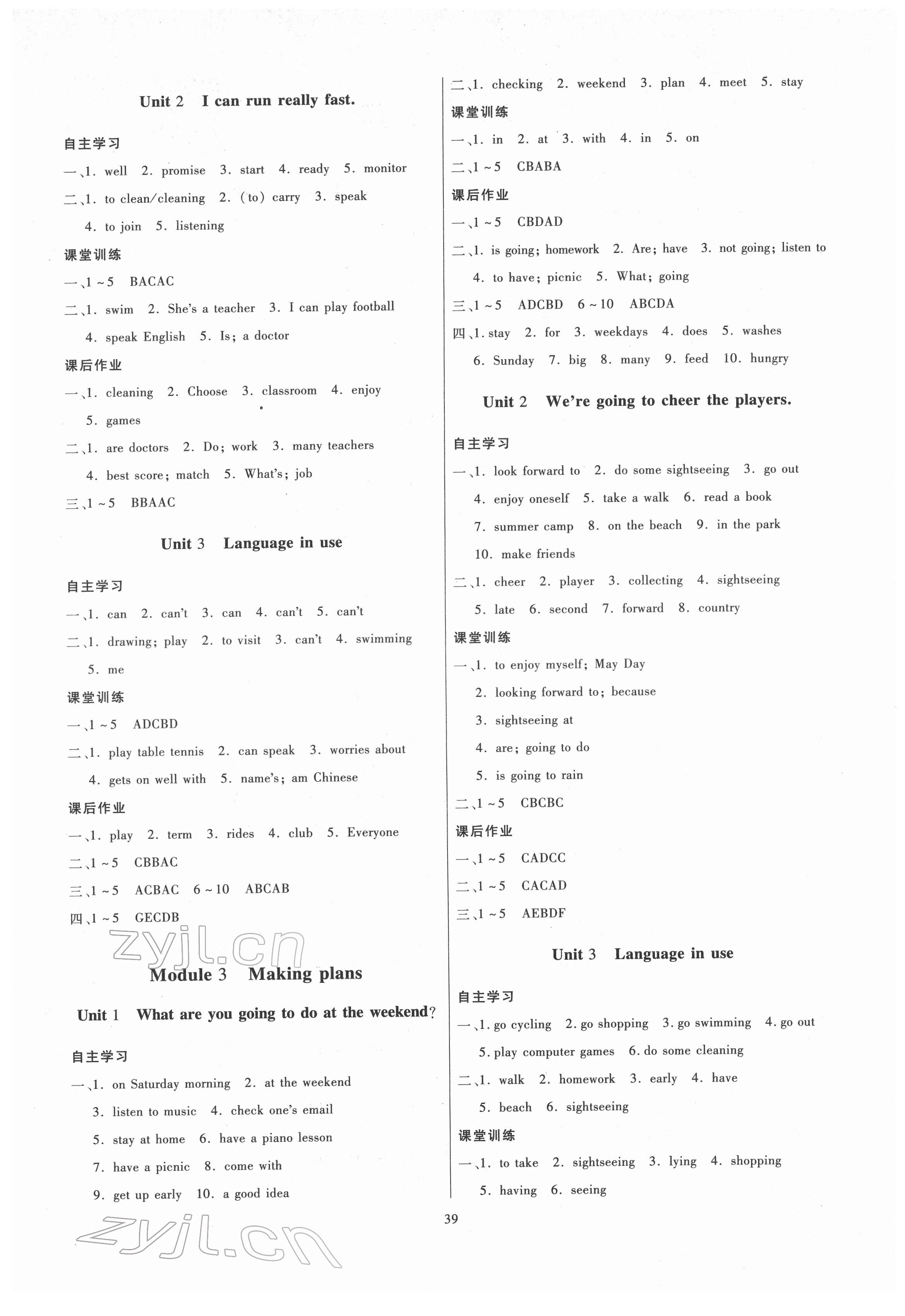 2022年同步精練七年級(jí)英語(yǔ)下冊(cè)外研版 第2頁(yè)