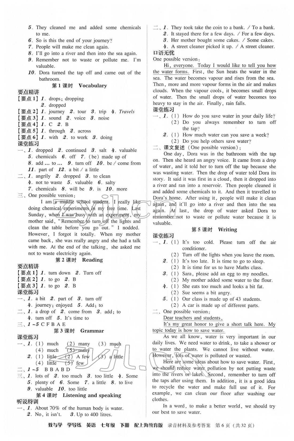 2022年教與學(xué)學(xué)導(dǎo)練七年級(jí)英語下冊(cè)滬教版 第6頁