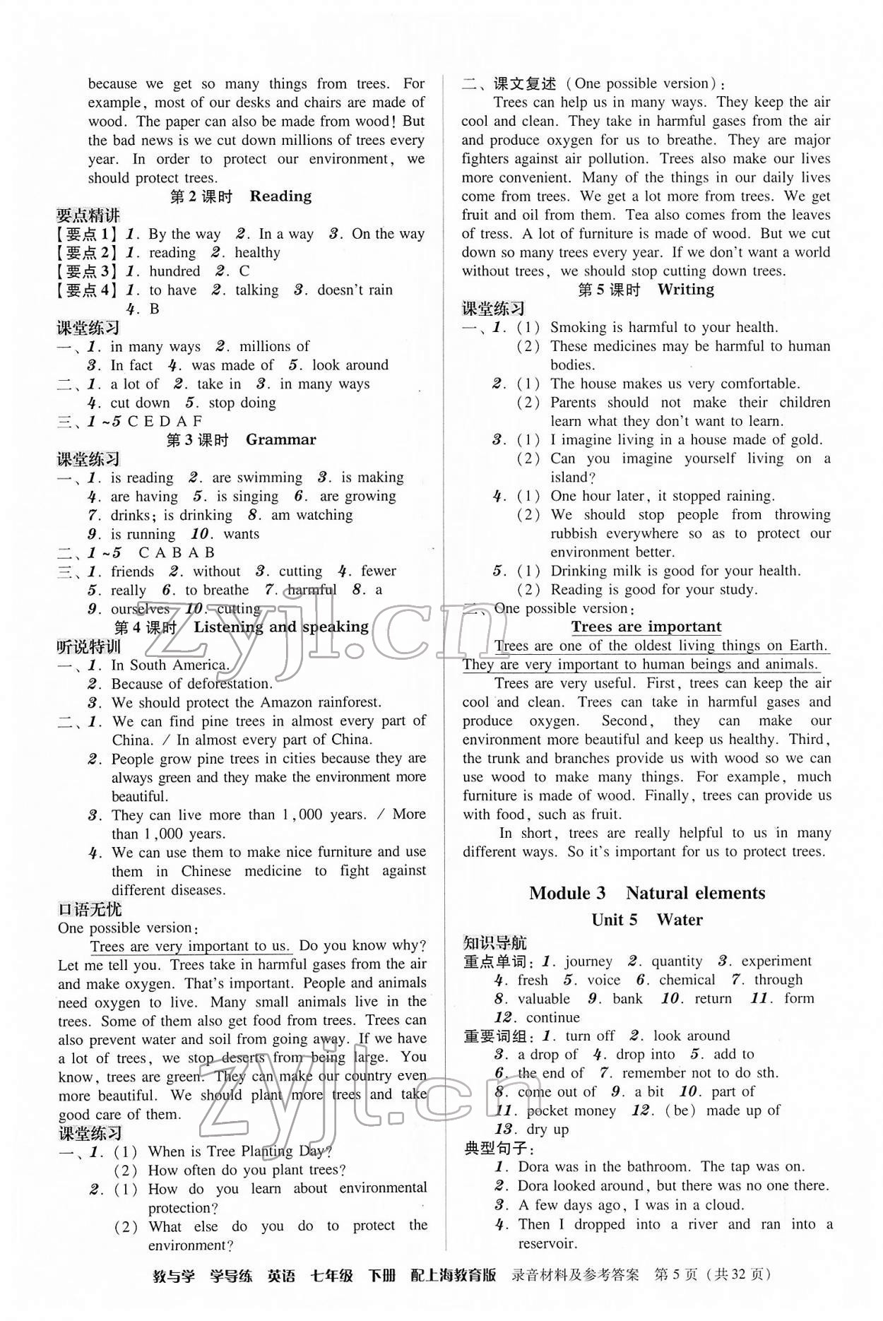 2022年教與學(xué)學(xué)導(dǎo)練七年級英語下冊滬教版 第5頁