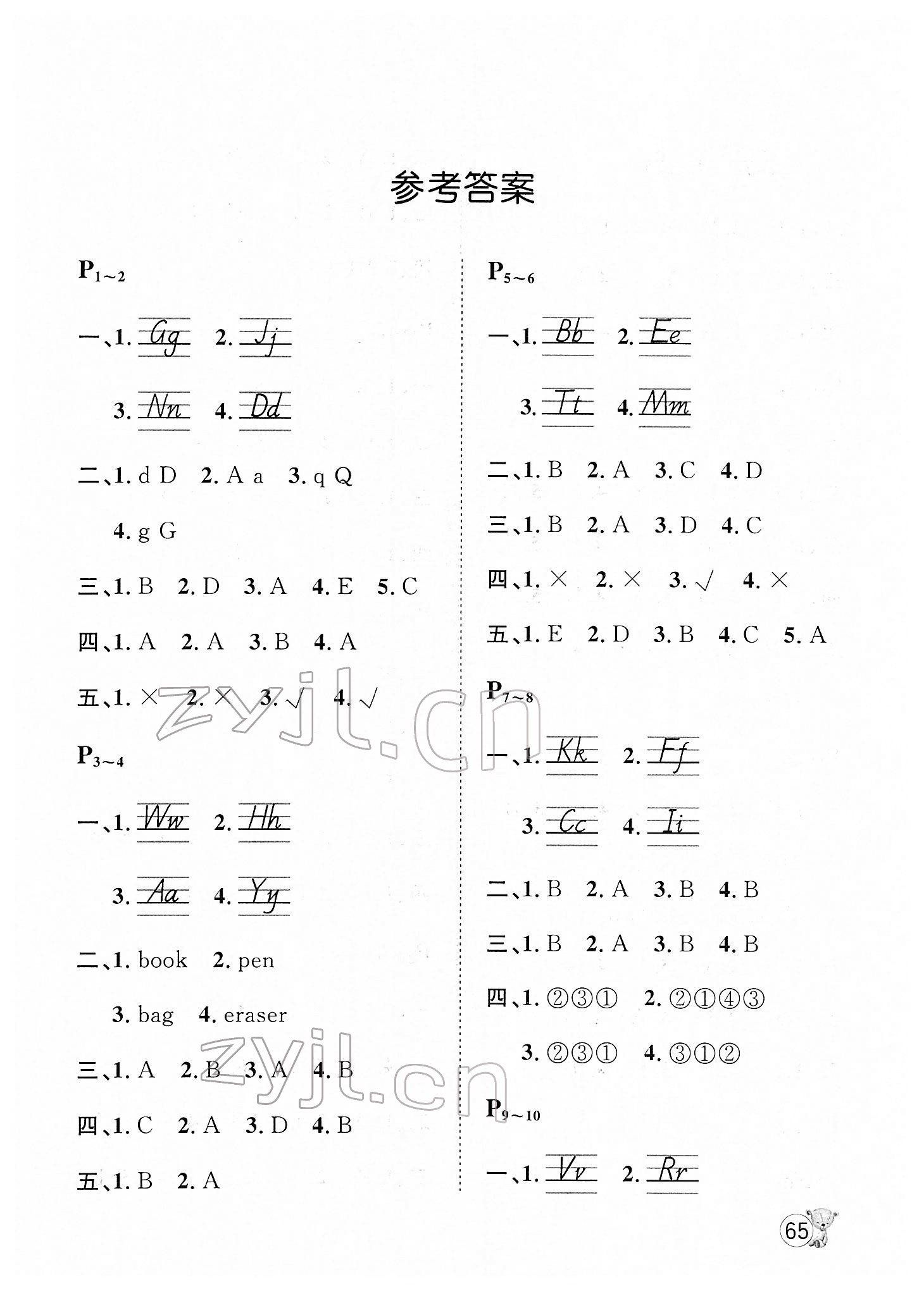 2022年寒假天地三年級(jí)英語(yǔ)河北少年兒童出版社 第1頁(yè)