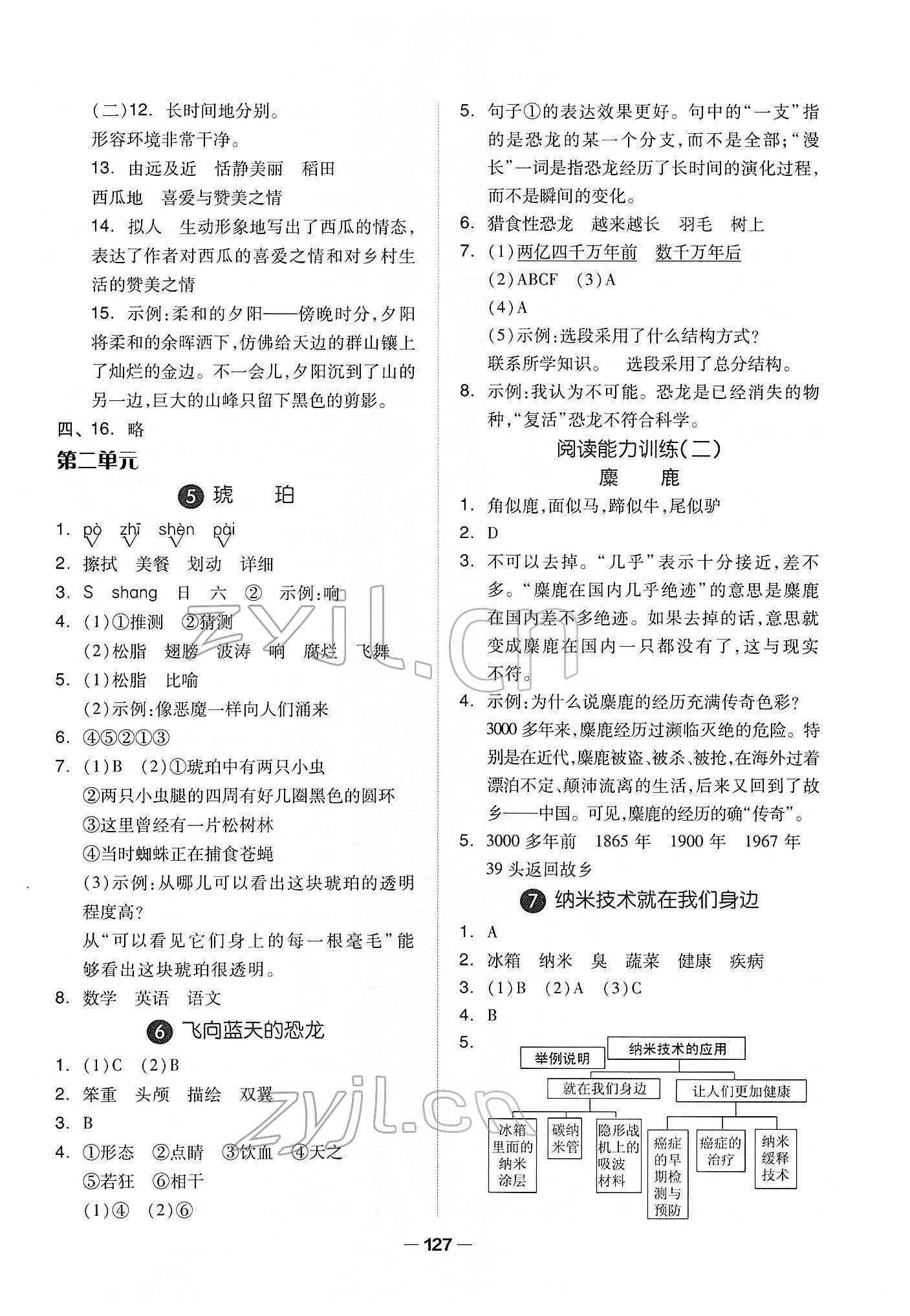 2022年新思維伴你學(xué)四年級(jí)語文下冊人教版 第3頁