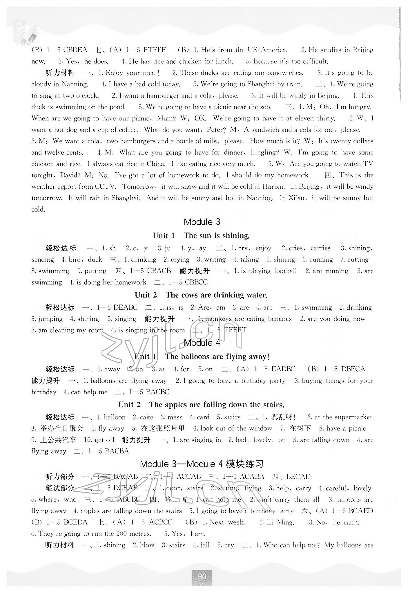 2022年自主學習能力測評六年級英語下冊外研版 第2頁