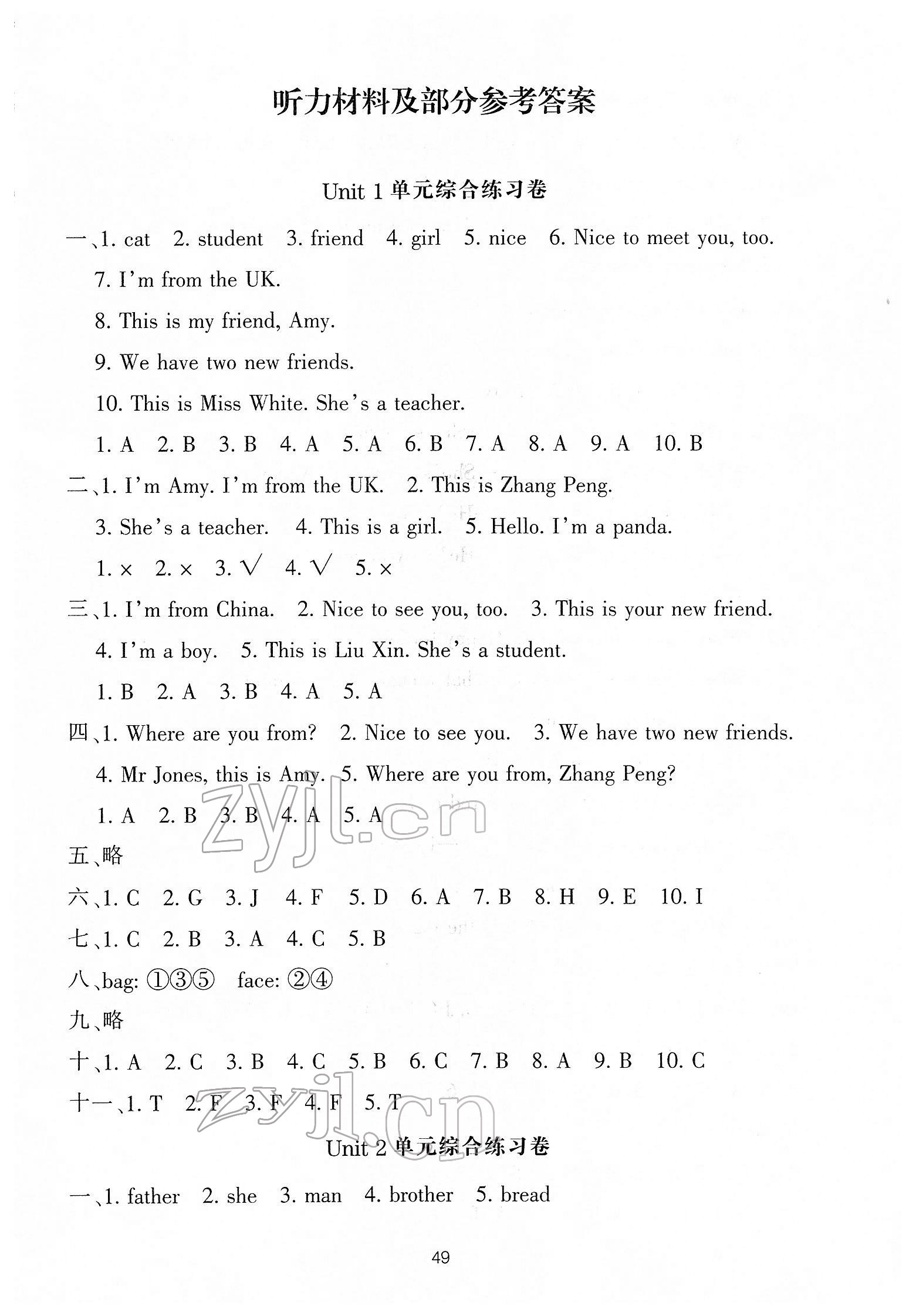 2022年單元評(píng)價(jià)卷三年級(jí)英語(yǔ)下冊(cè)人教版寧波出版社 參考答案第1頁(yè)