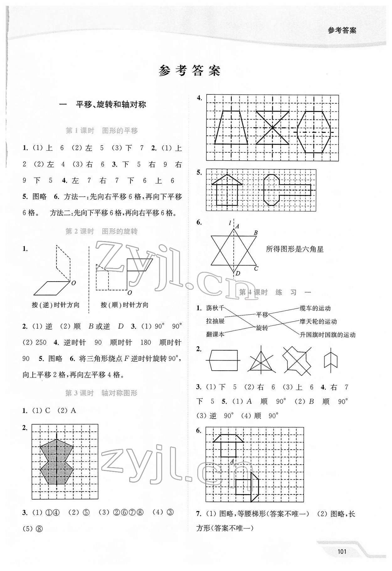 2022年南通小題課時(shí)作業(yè)本四年級(jí)數(shù)學(xué)下冊(cè)蘇教版 第1頁(yè)