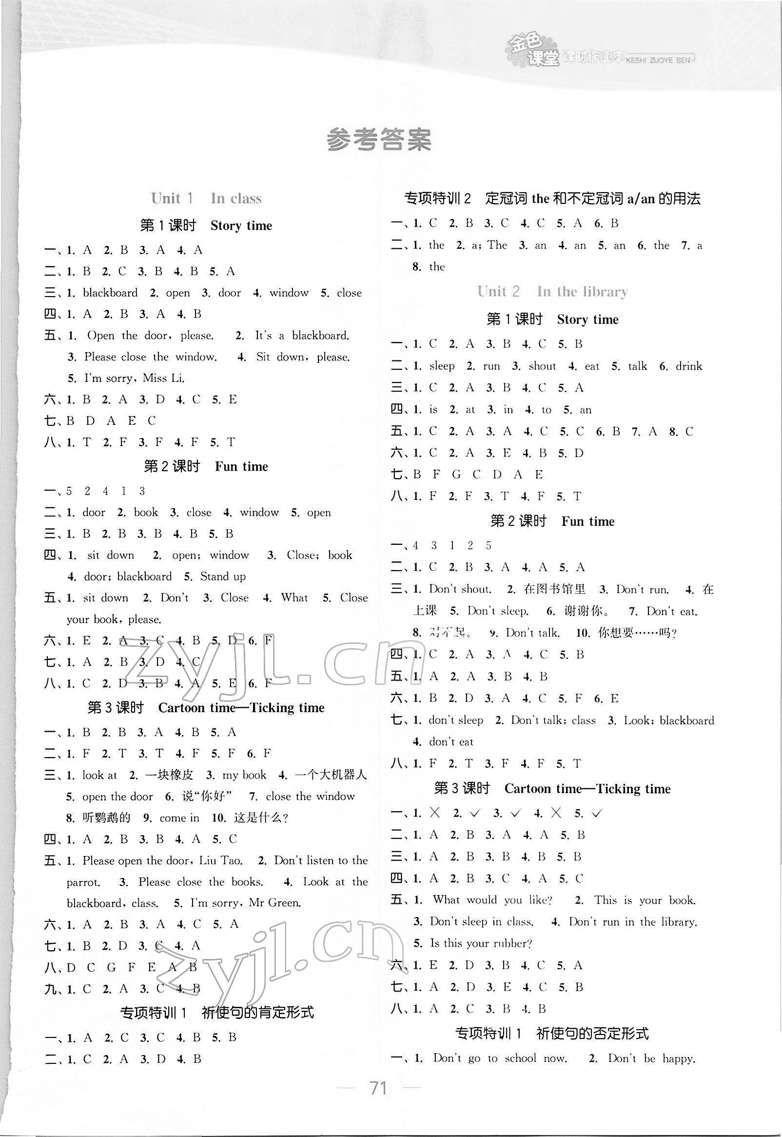 2022年金色课堂课时作业本三年级英语下册江苏版 第1页