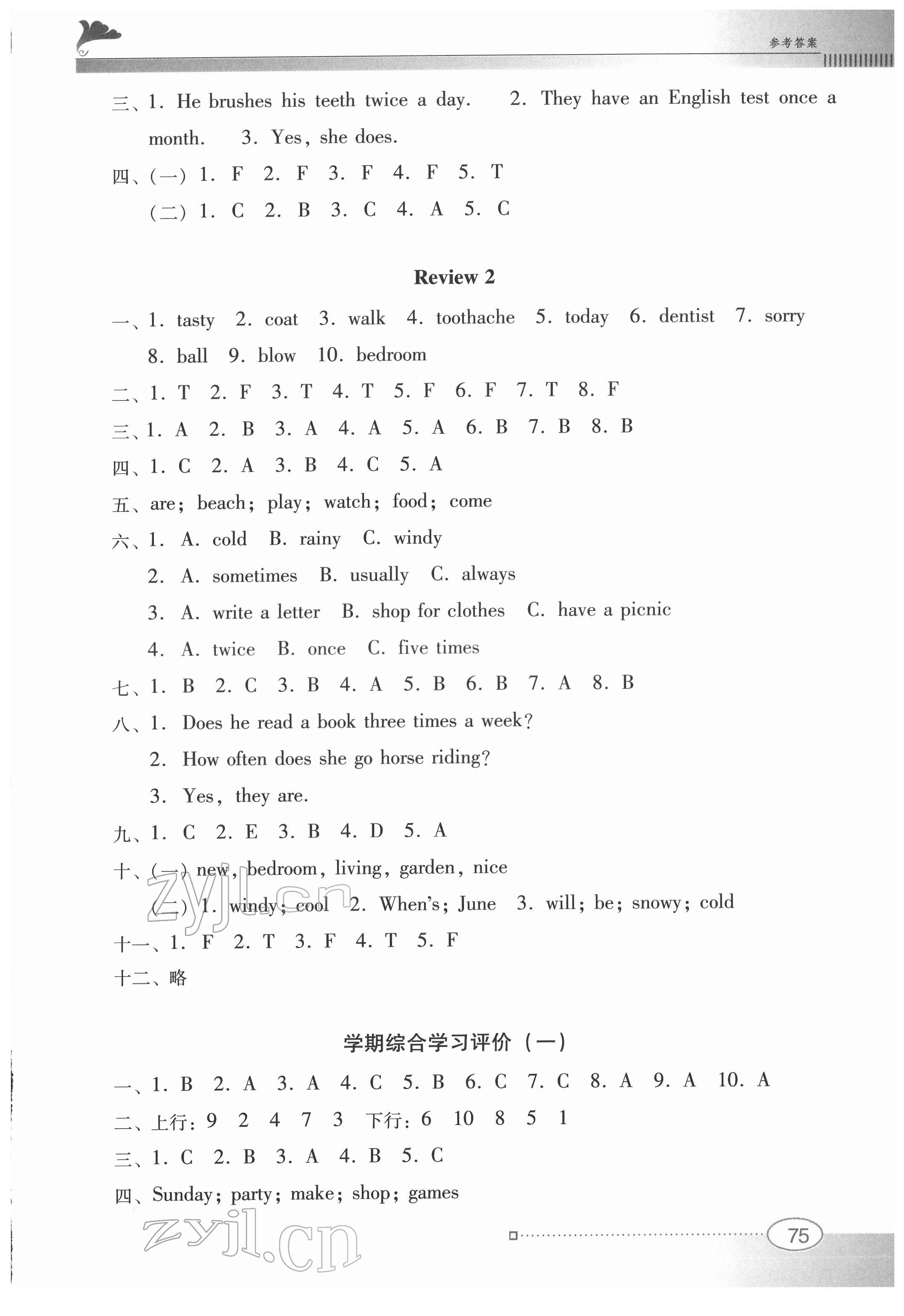 2022年南方新课堂金牌学案五年级英语下册粤人版 第5页