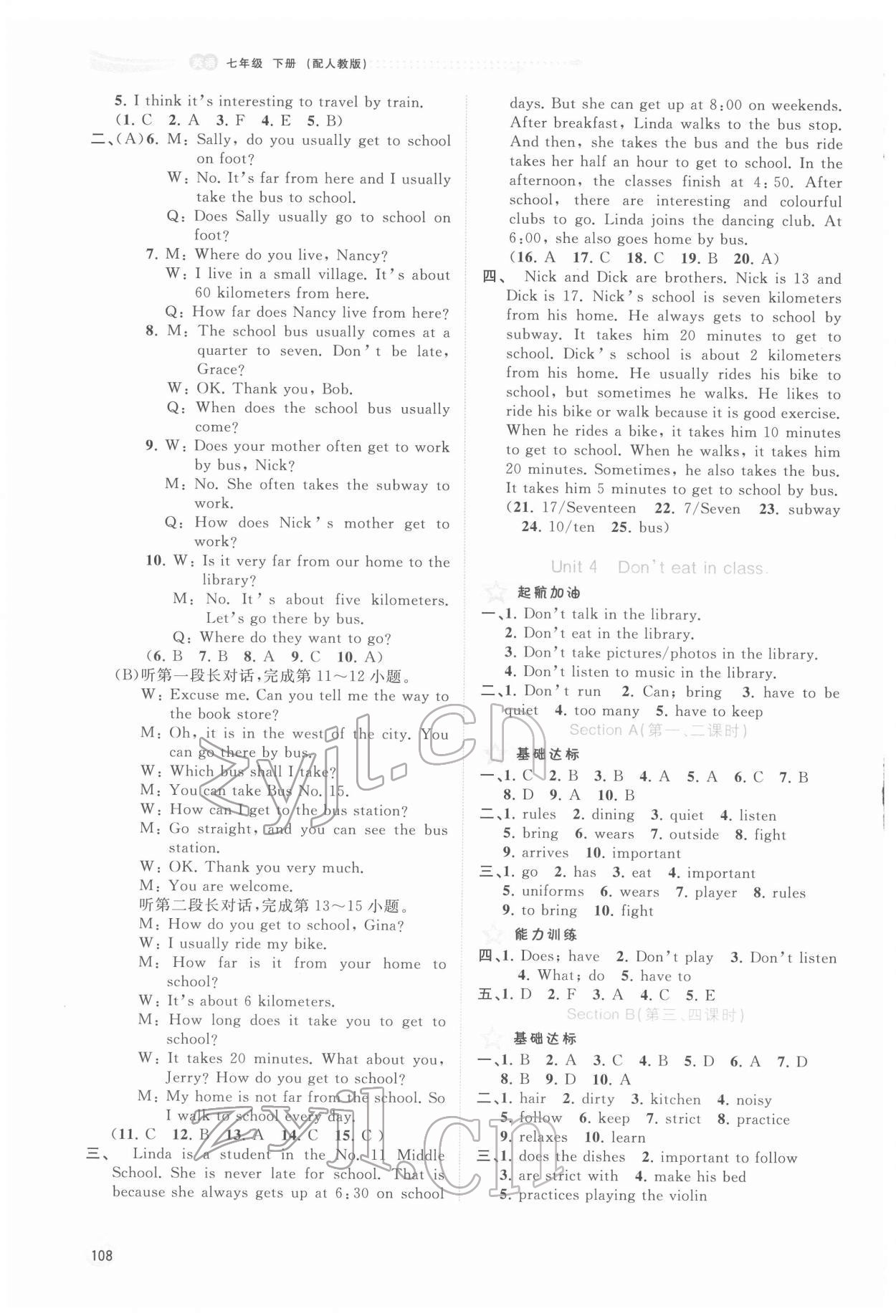 2022年新課程學(xué)習(xí)與測(cè)評(píng)同步學(xué)習(xí)七年級(jí)英語(yǔ)下冊(cè)人教版 第4頁(yè)