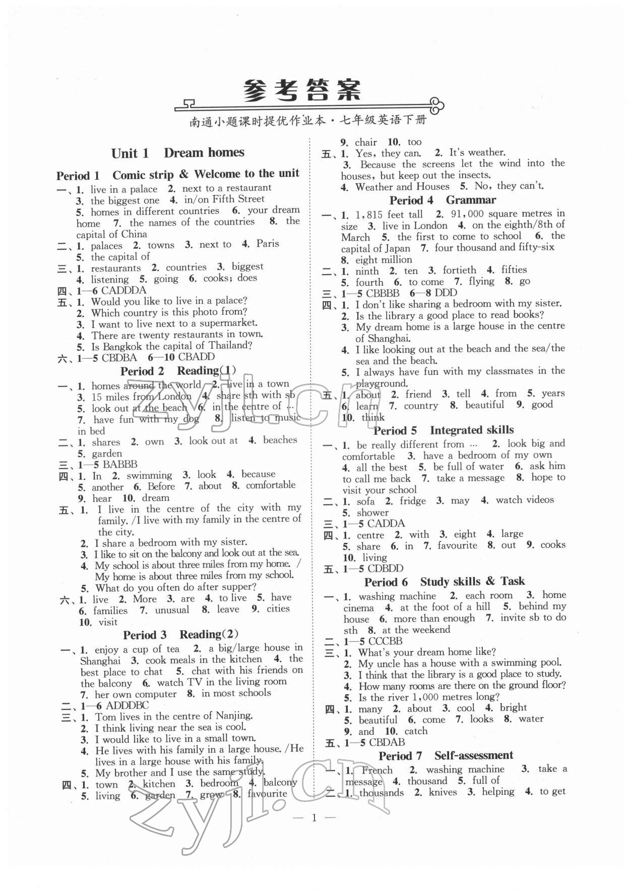 2022年南通小題課時(shí)提優(yōu)作業(yè)本七年級(jí)英語(yǔ)下冊(cè)譯林版 第1頁(yè)