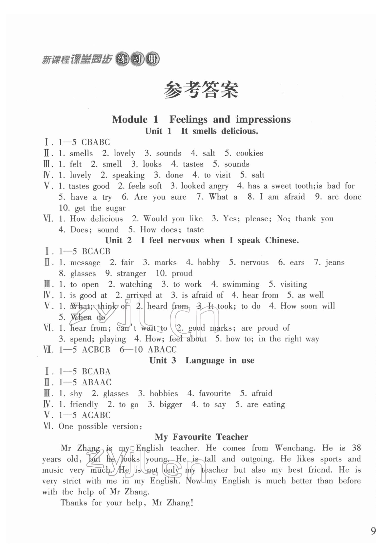 2022年新課程課堂同步練習(xí)冊(cè)八年級(jí)英語下冊(cè)外研版 第1頁