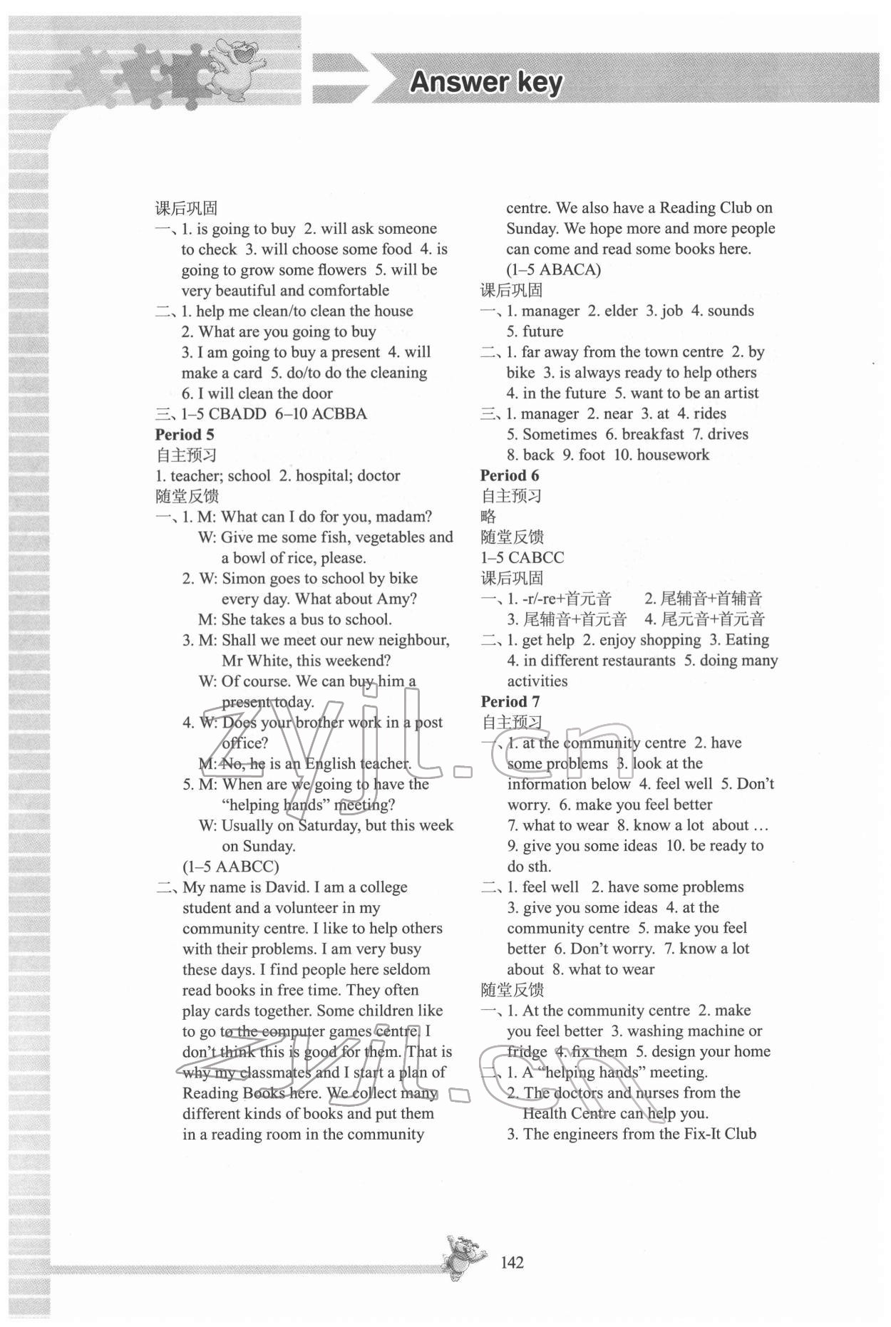 2022年同步練習(xí)七年級(jí)英語下冊(cè)譯林版 第4頁