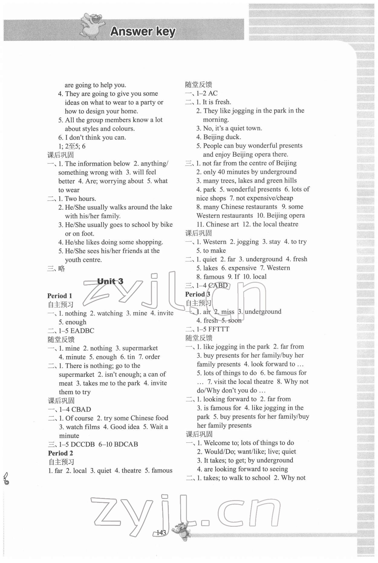 2022年同步練習(xí)七年級英語下冊譯林版 第5頁