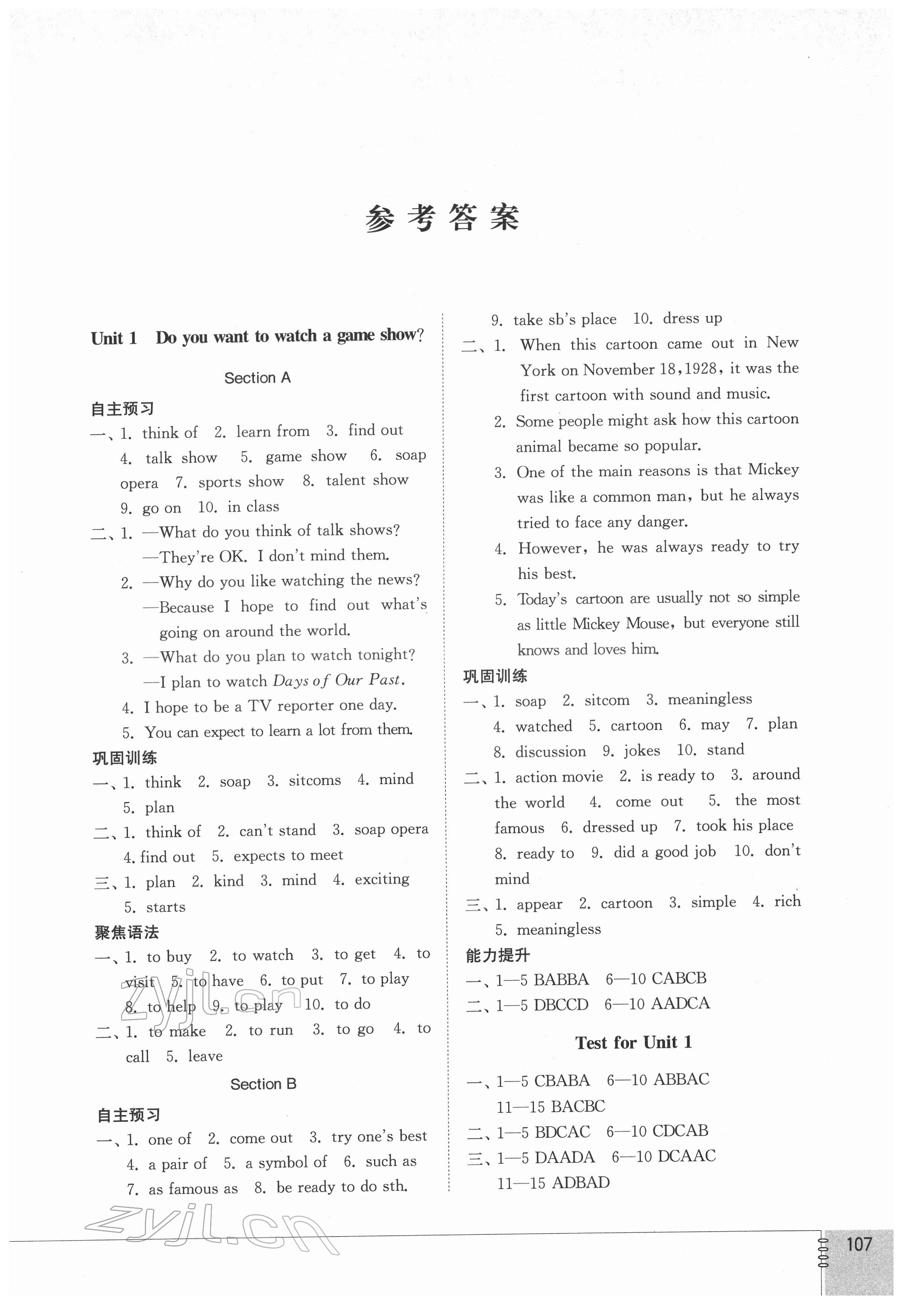 2022年同步練習(xí)冊(cè)七年級(jí)英語(yǔ)下冊(cè)魯教版54制山東教育出版社 第1頁(yè)