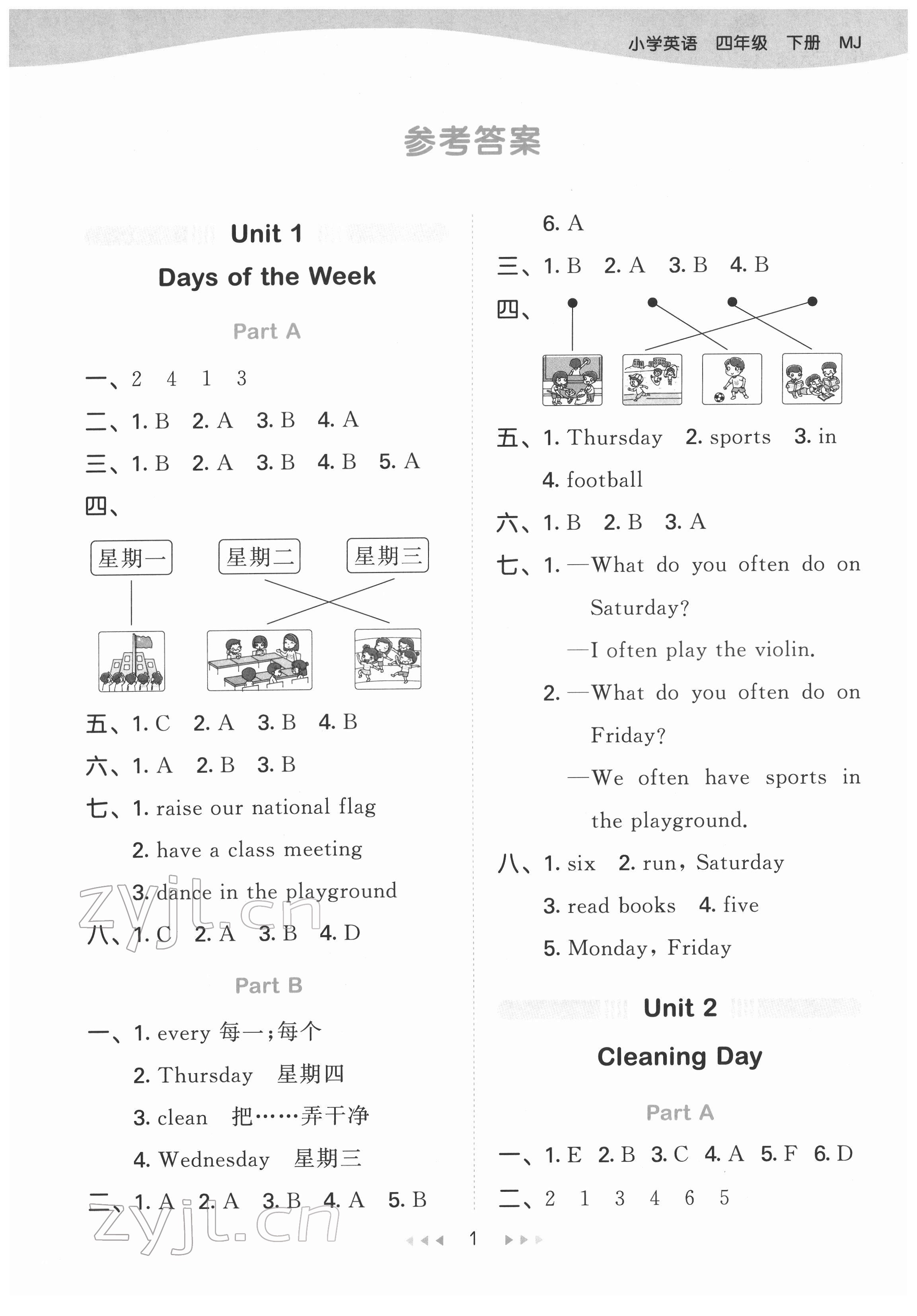 2022年53天天練四年級(jí)英語下冊(cè)閩教版 第1頁