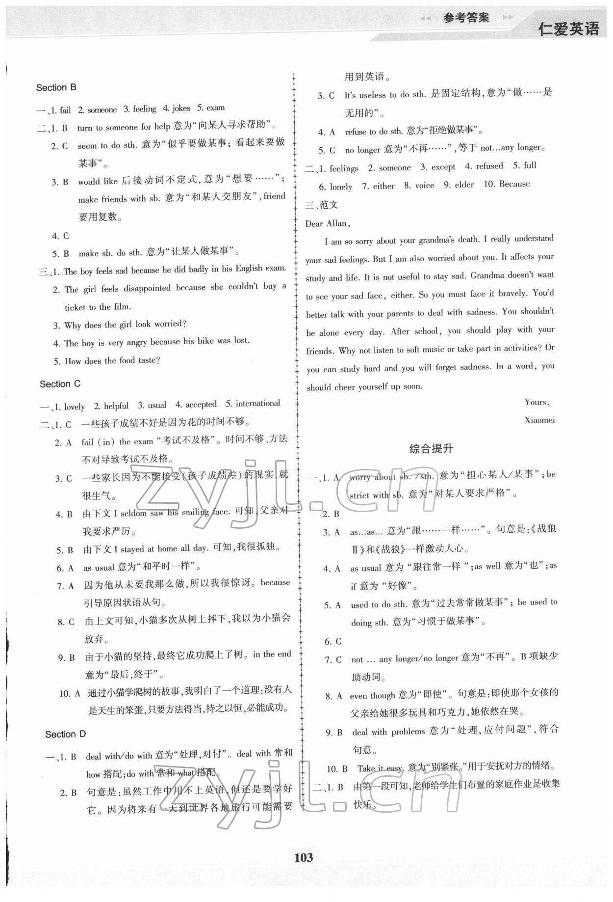 2022年仁愛(ài)英語(yǔ)同步練習(xí)冊(cè)八年級(jí)下冊(cè)仁愛(ài)版福建專(zhuān)版 第3頁(yè)