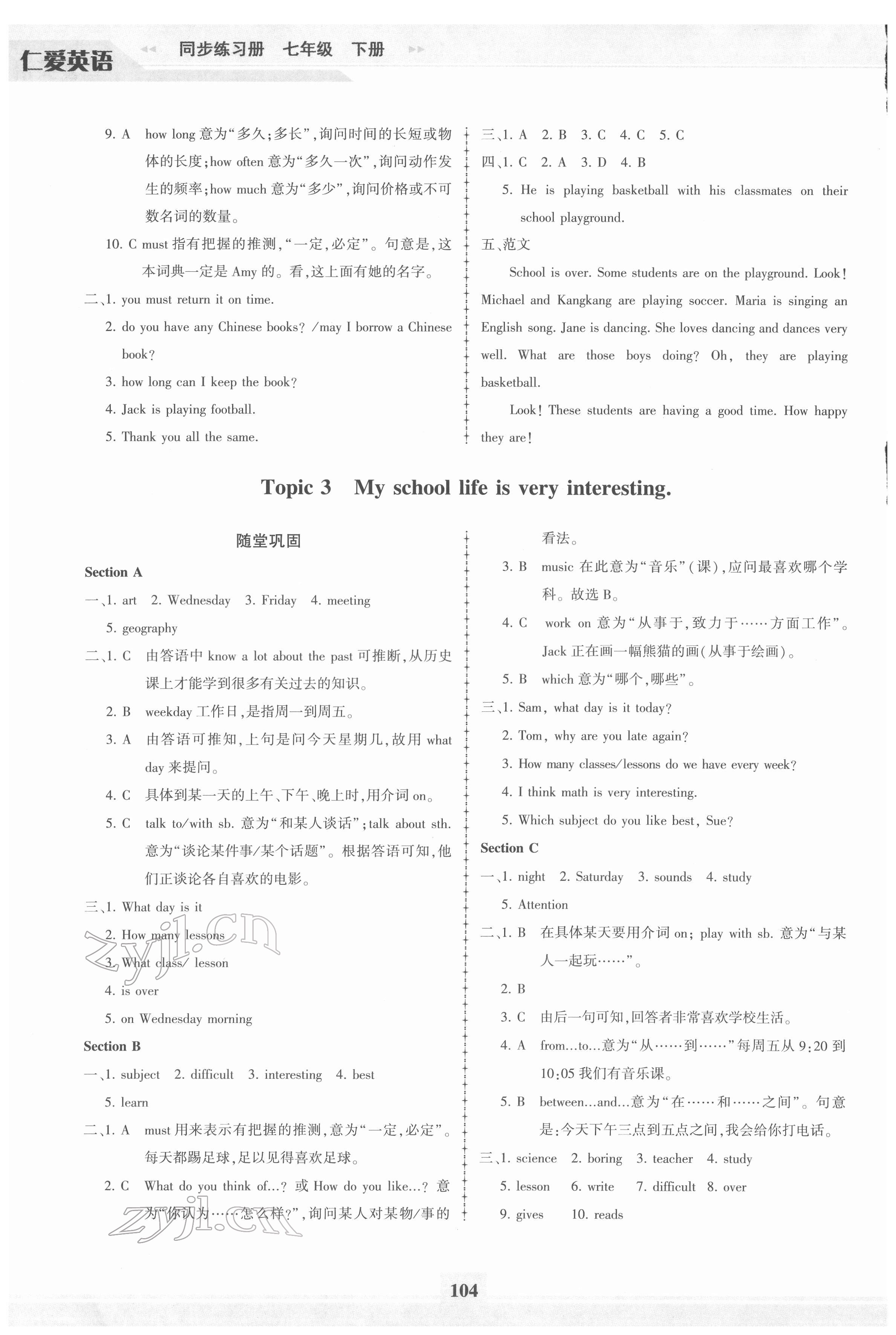 2022年仁愛英語同步練習(xí)冊(cè)七年級(jí)下冊(cè)仁愛版福建專版 第4頁