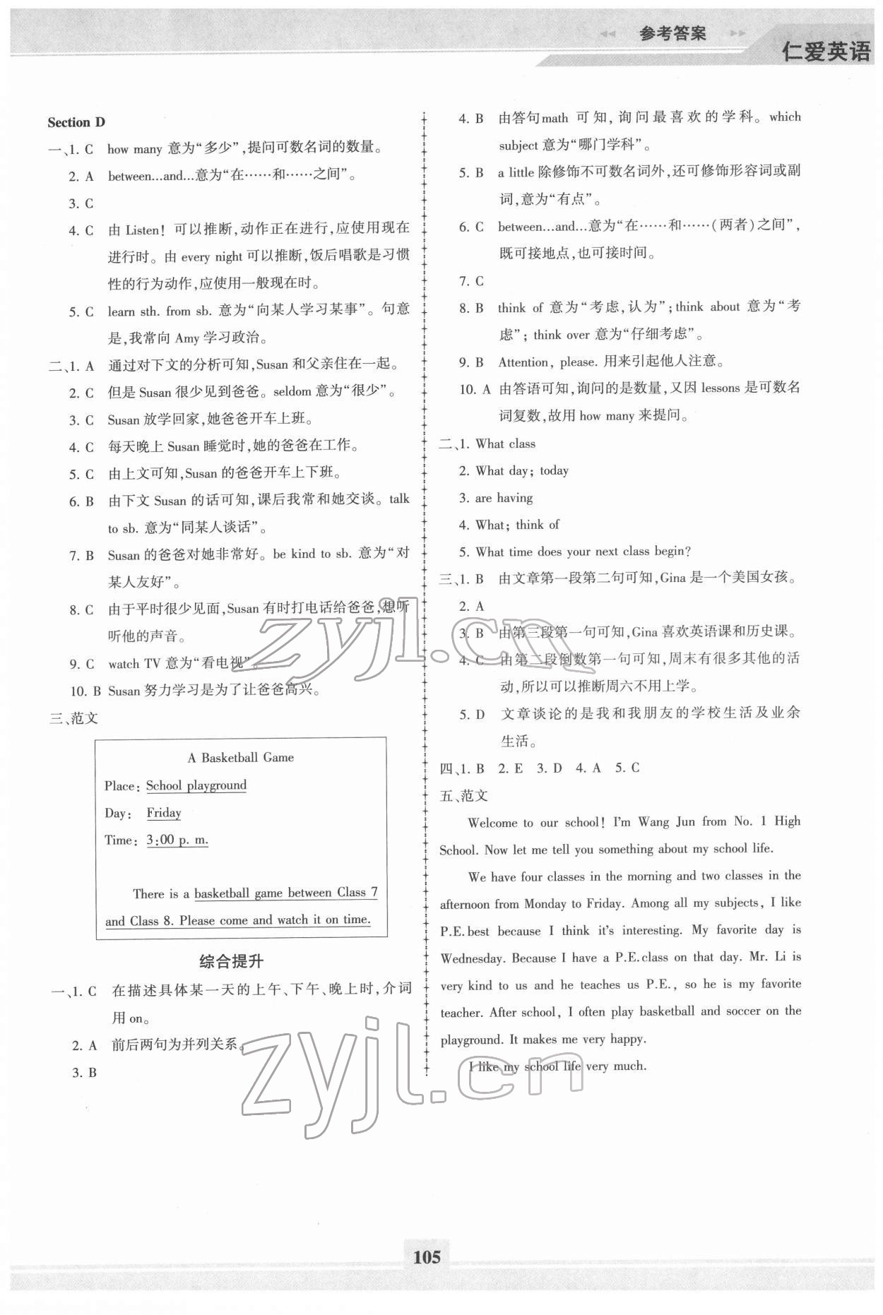 2022年仁愛英語同步練習(xí)冊(cè)七年級(jí)下冊(cè)仁愛版福建專版 第5頁