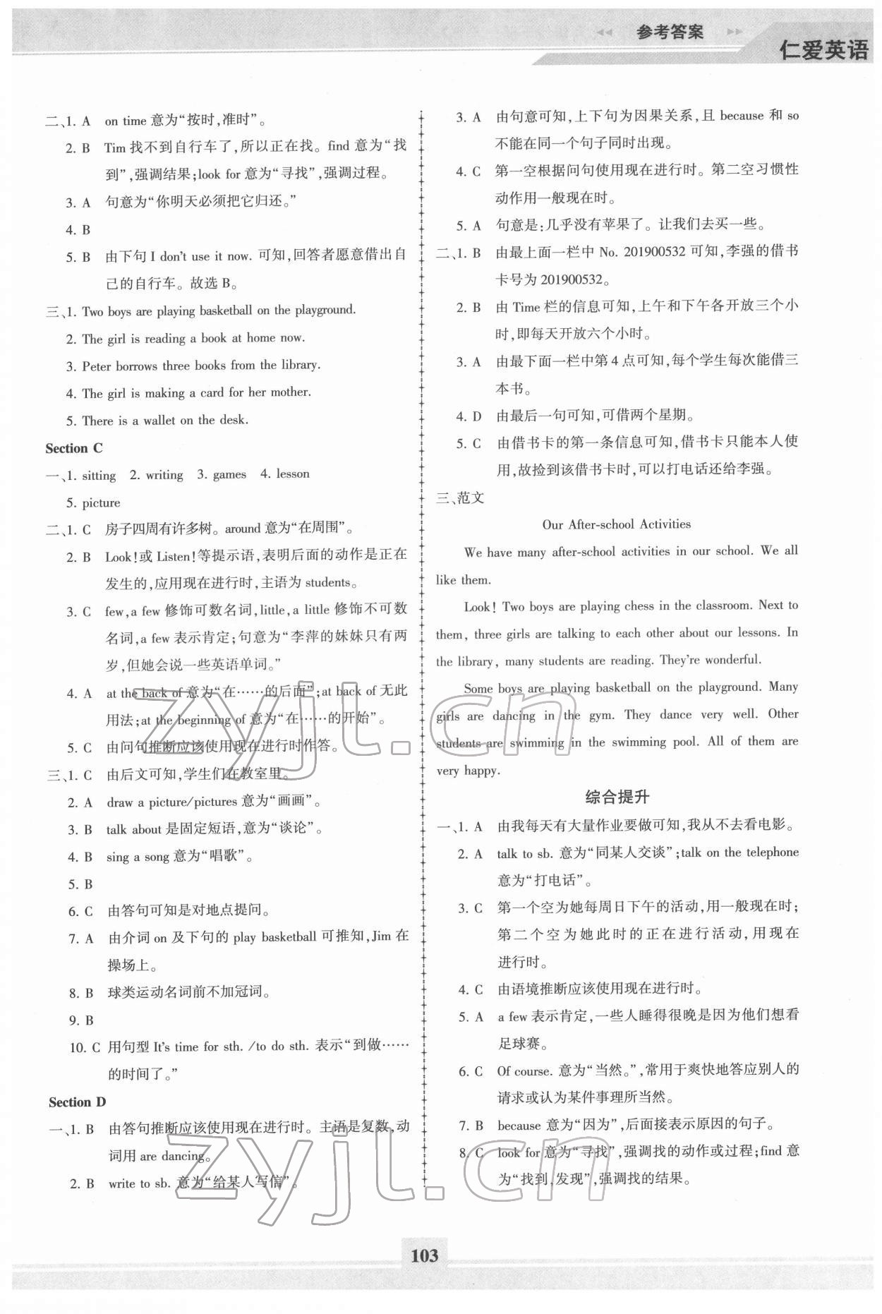 2022年仁愛英語同步練習冊七年級下冊仁愛版福建專版 第3頁