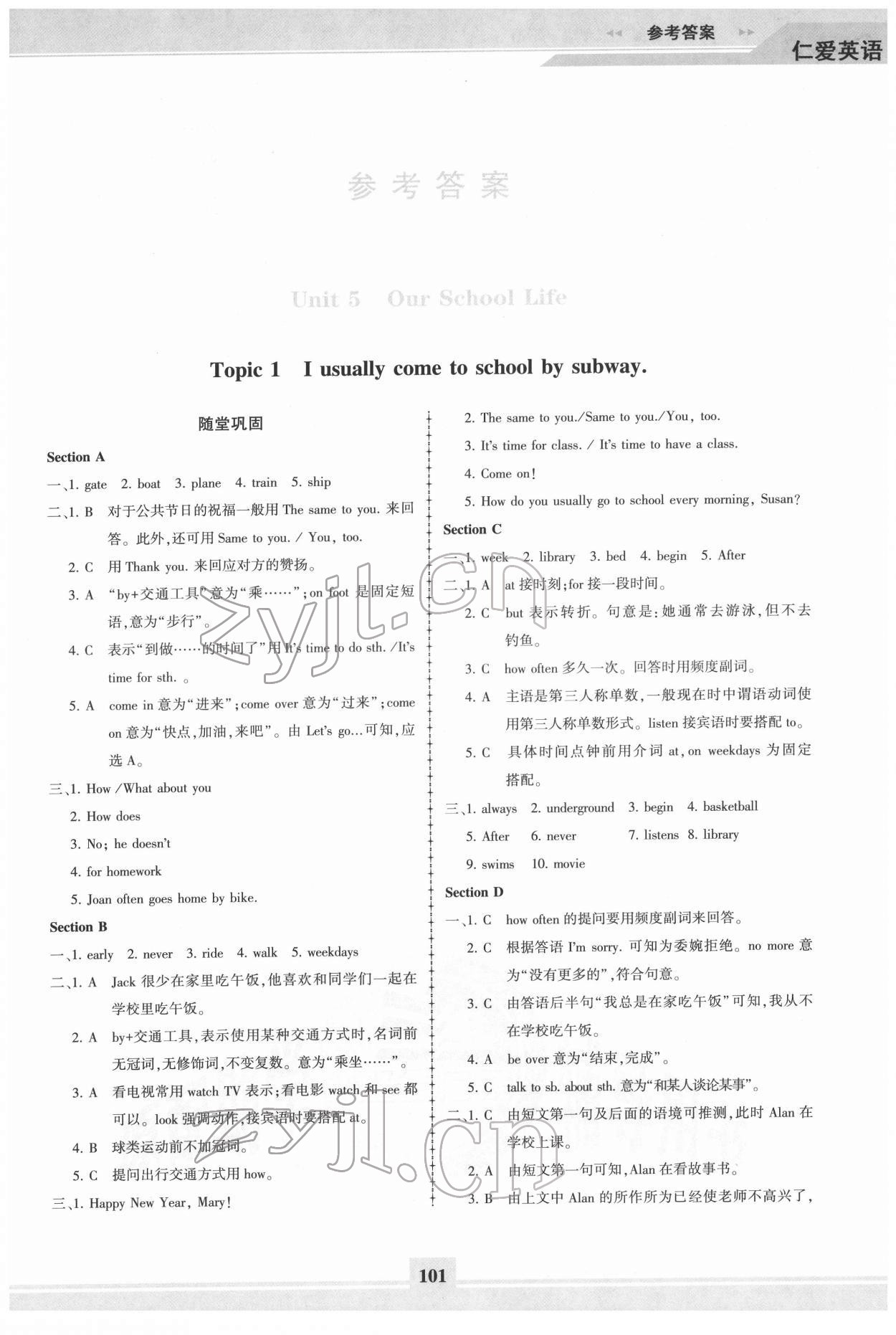 2022年仁愛英語同步練習(xí)冊七年級下冊仁愛版福建專版 第1頁