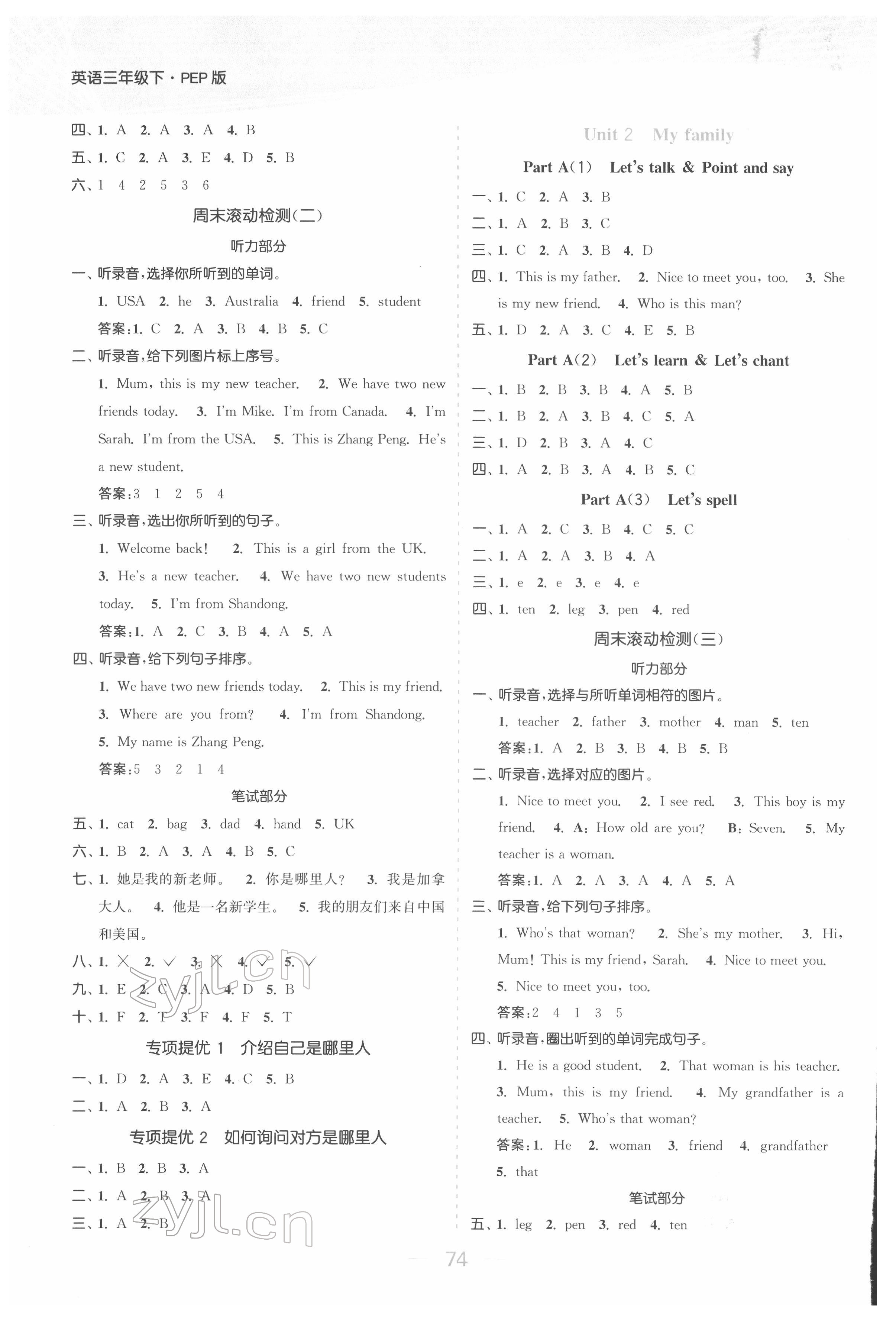 2022年金色课堂课时作业本三年级英语下册人教版 参考答案第2页