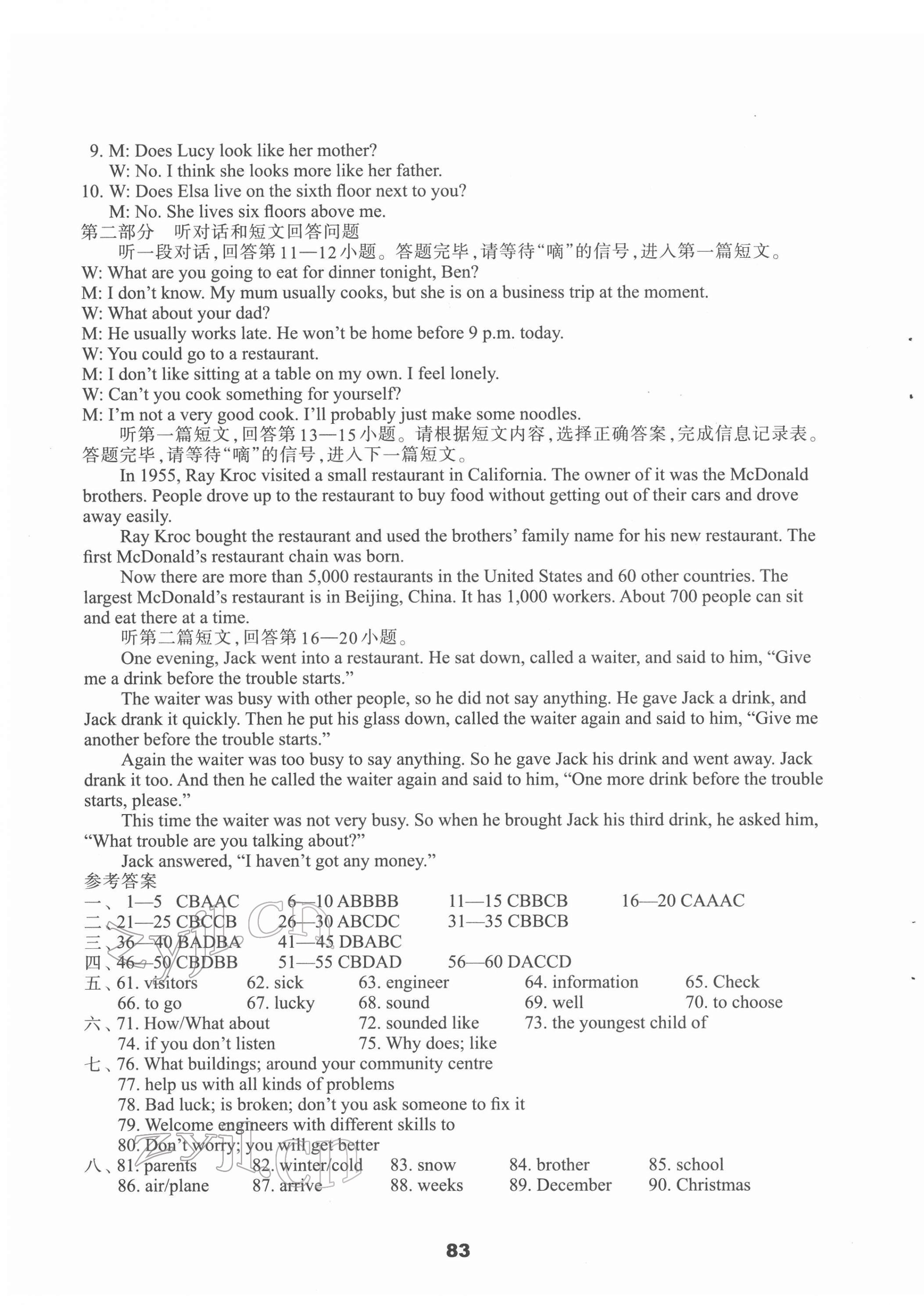 2022年课课练初中英语活页卷七年级下册译林版 第3页