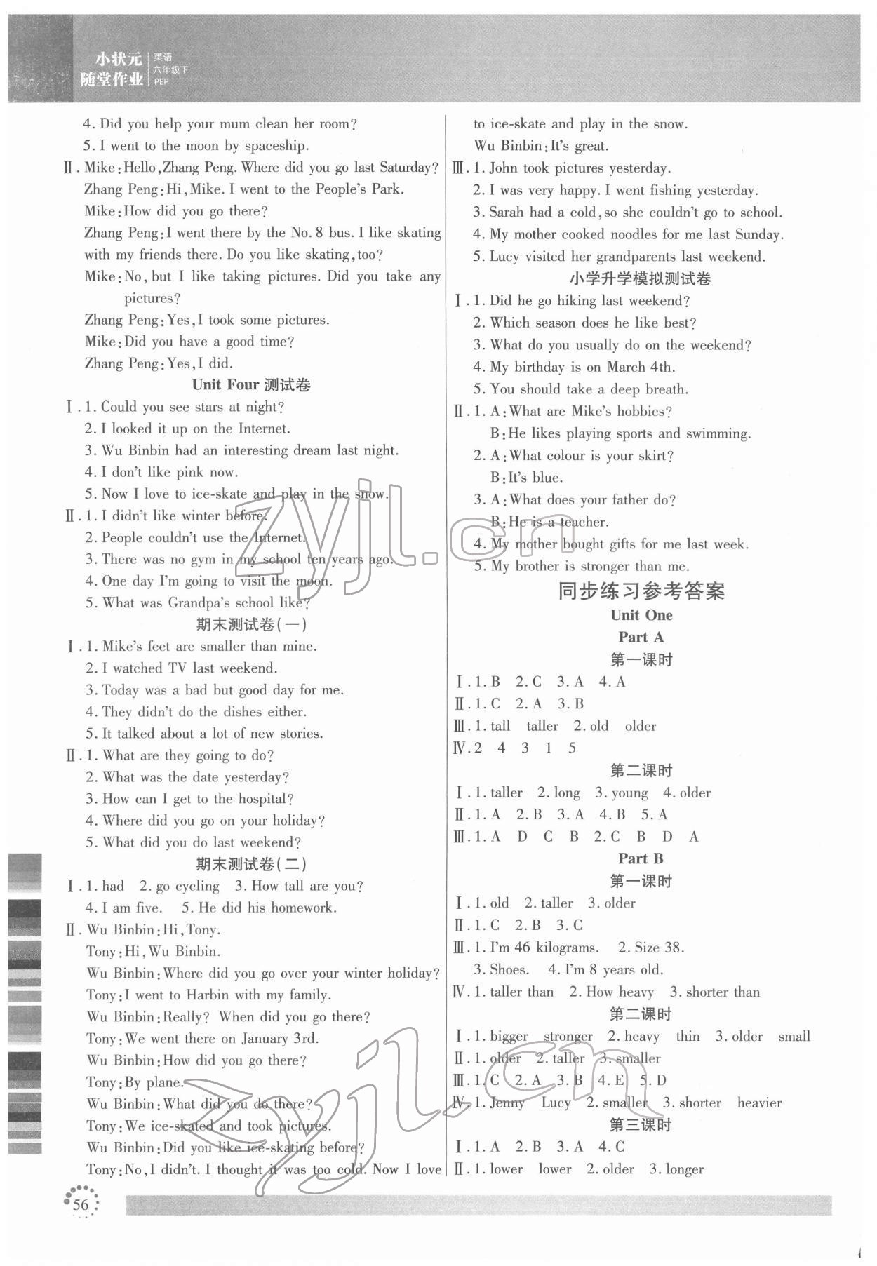 2022年小狀元隨堂作業(yè)六年級(jí)英語(yǔ)下冊(cè)人教版 第1頁(yè)