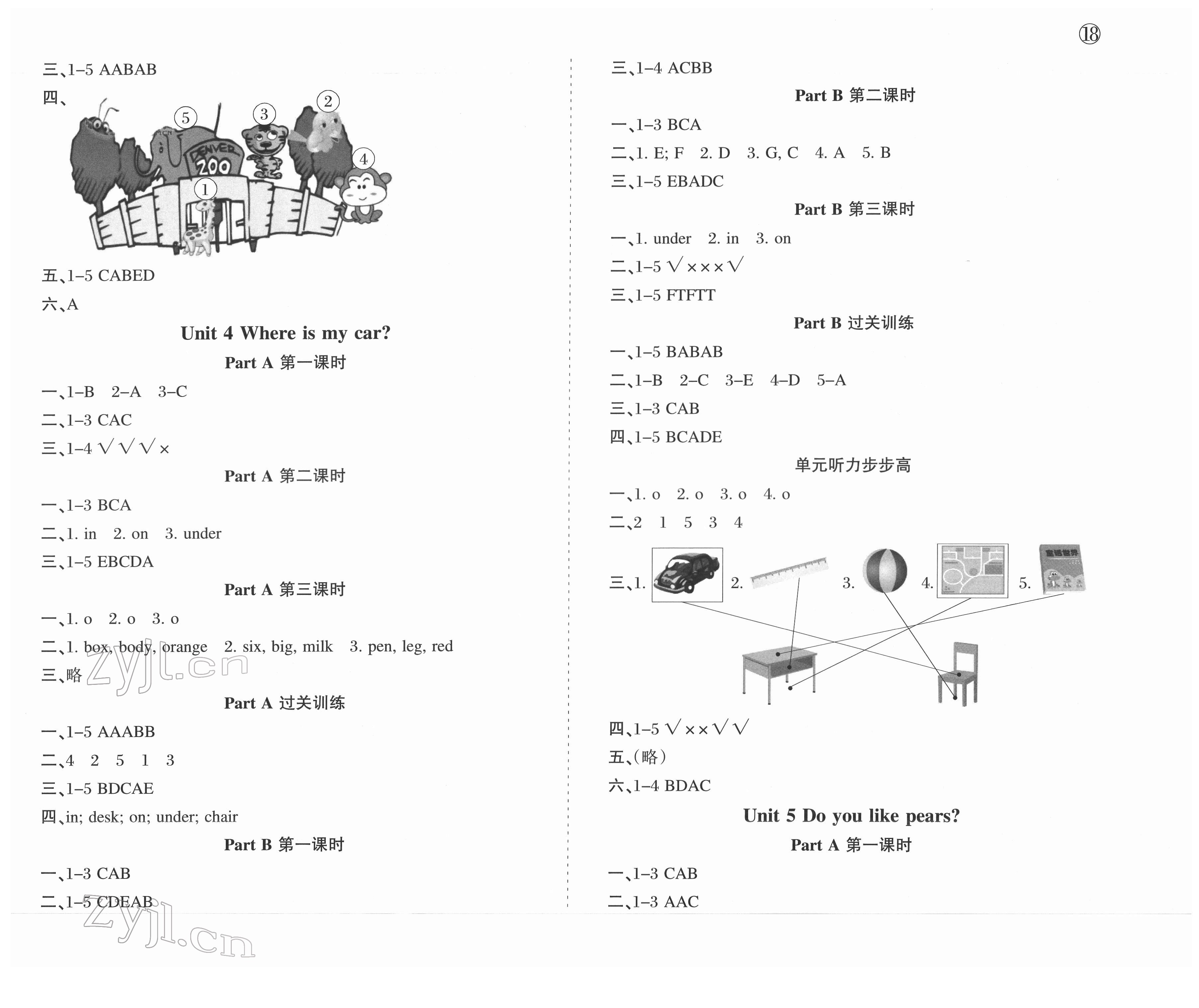 2022年状元坊全程突破导练测三年级英语下册人教版佛山专版 第4页