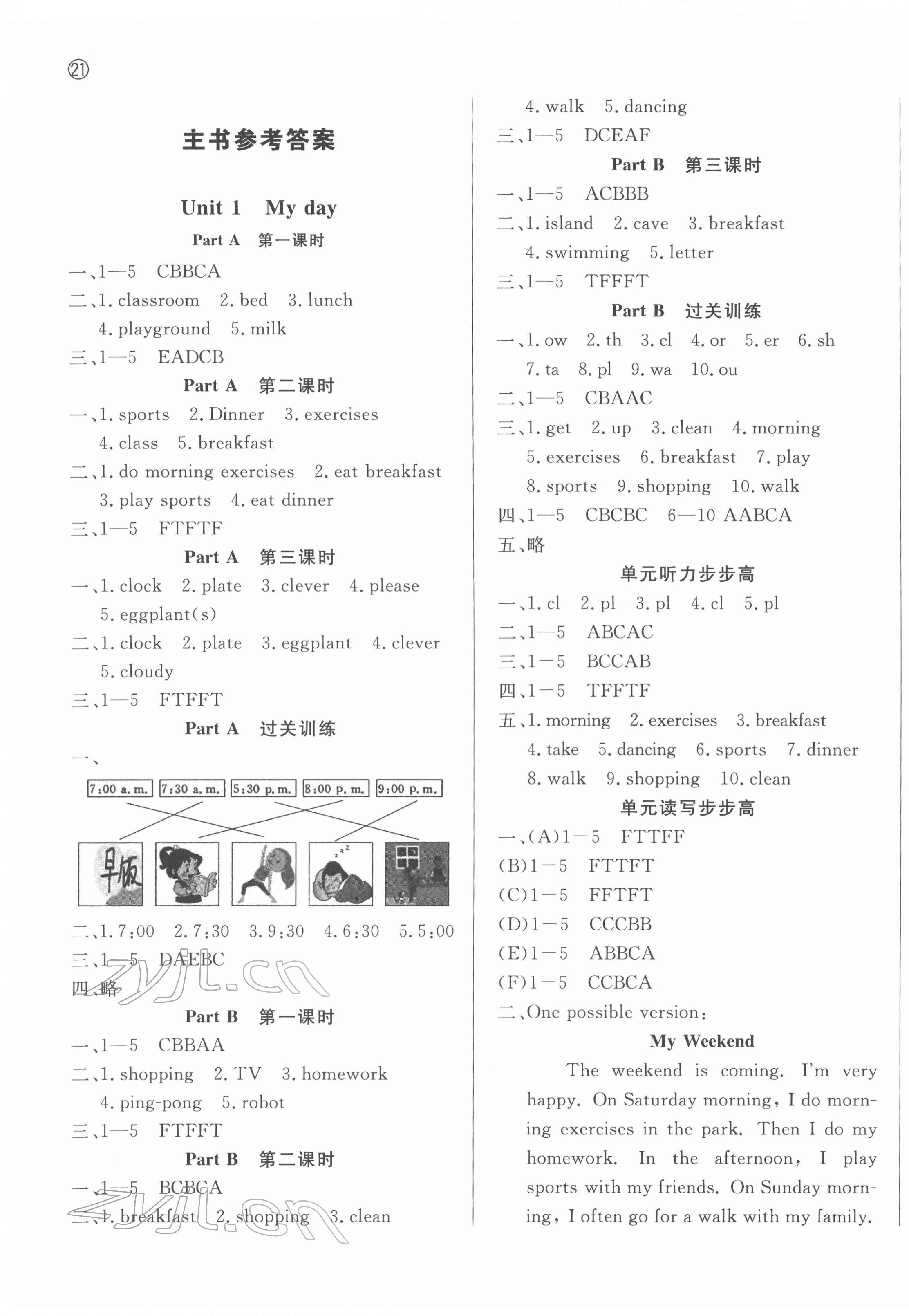 2022年?duì)钤蝗掏黄茖?dǎo)練測五年級英語下冊人教版佛山專版 第1頁