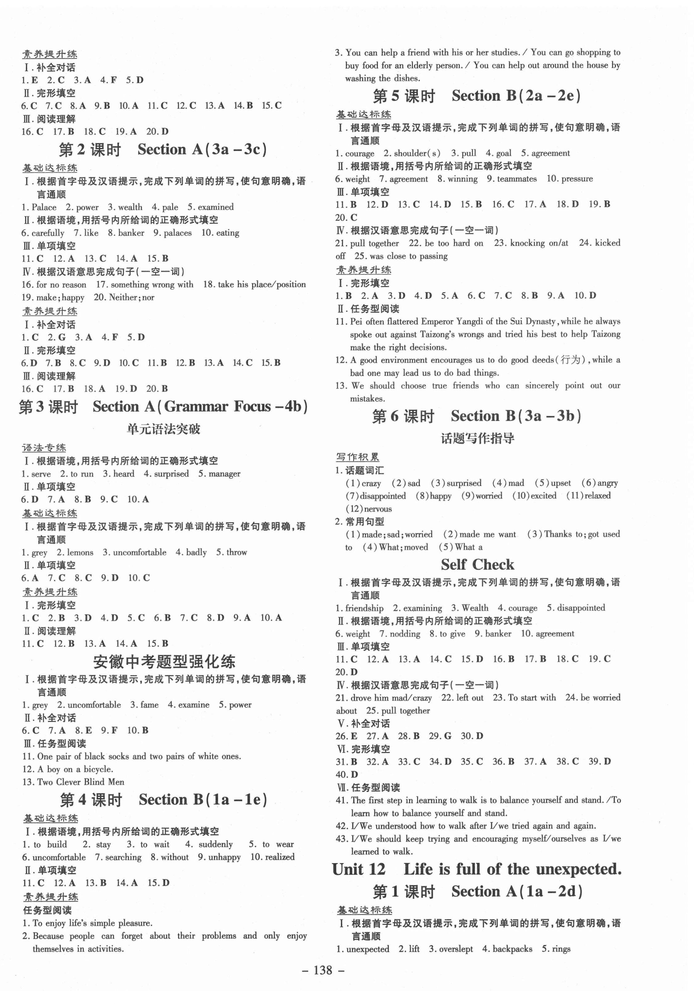 2022年练案九年级英语下册人教版安徽专版 第2页