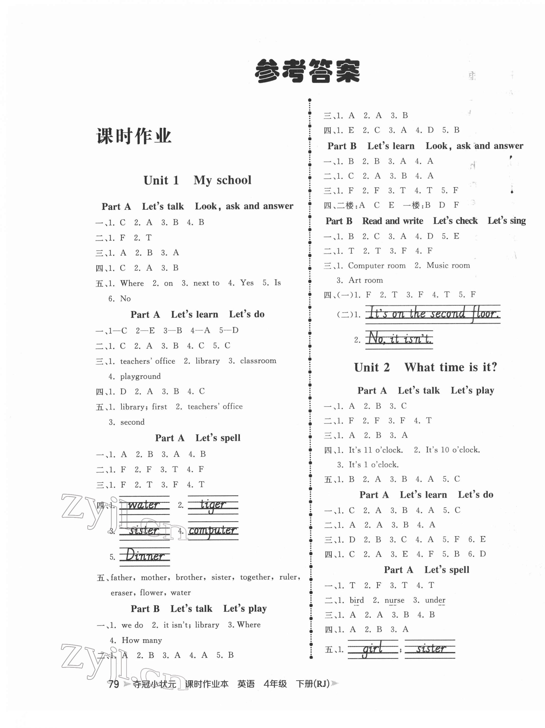 2022年夺冠小状元课时作业本四年级英语下册人教版 参考答案第1页