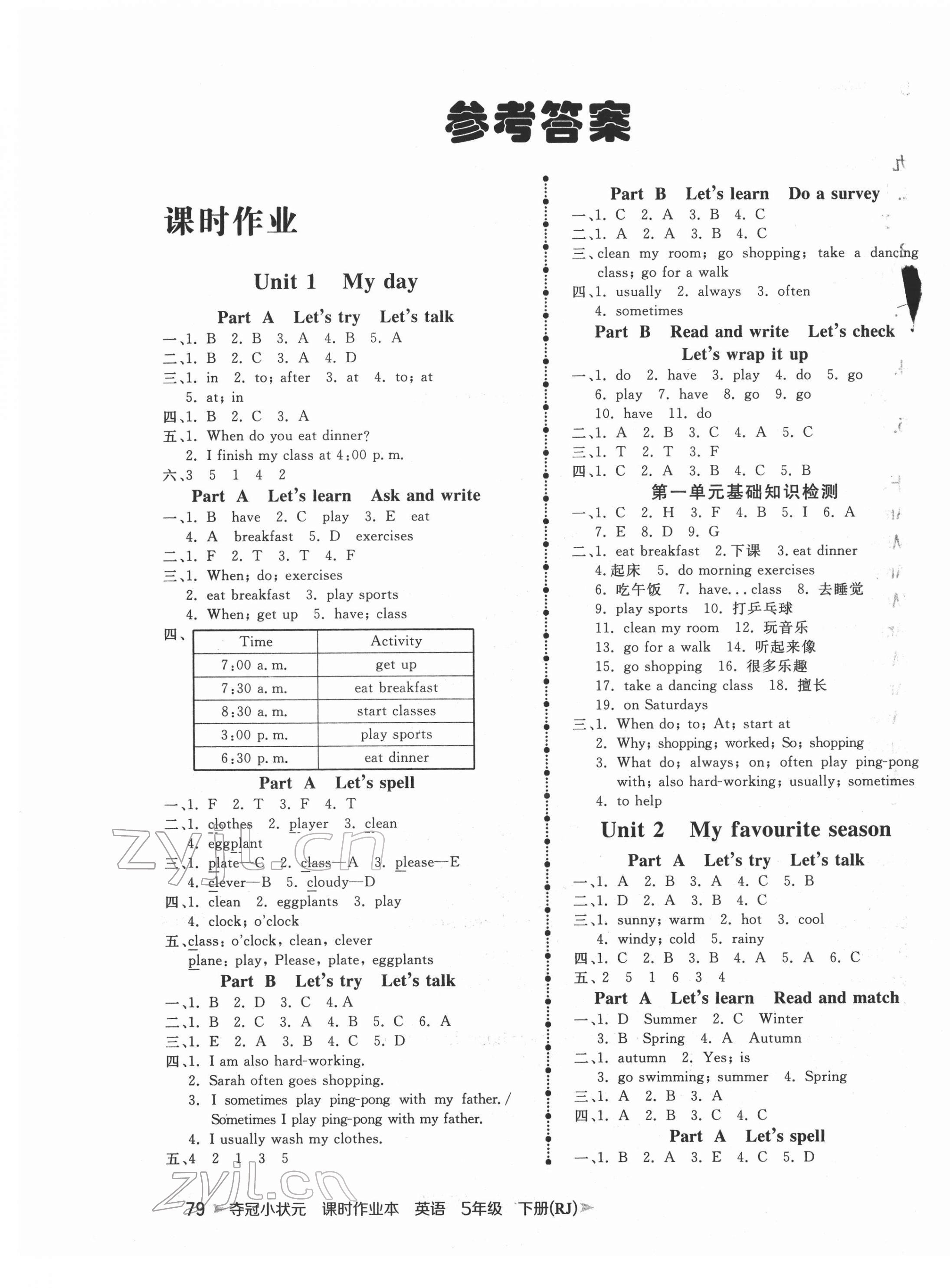 2022年奪冠小狀元課時(shí)作業(yè)本五年級(jí)英語下冊(cè)人教版 參考答案第1頁