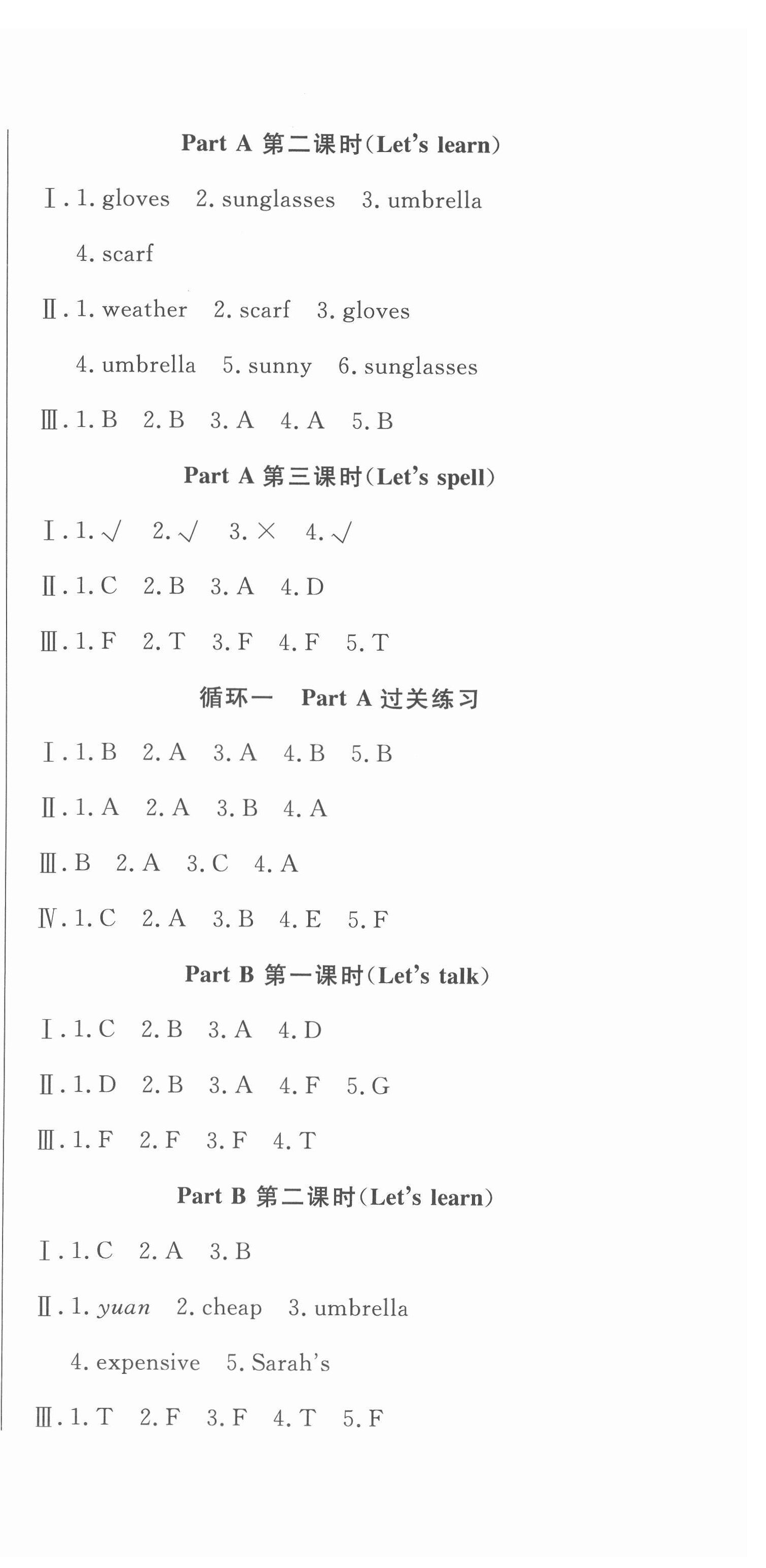 2022年状元坊全程突破导练测四年级英语下册人教版东莞专版 第12页