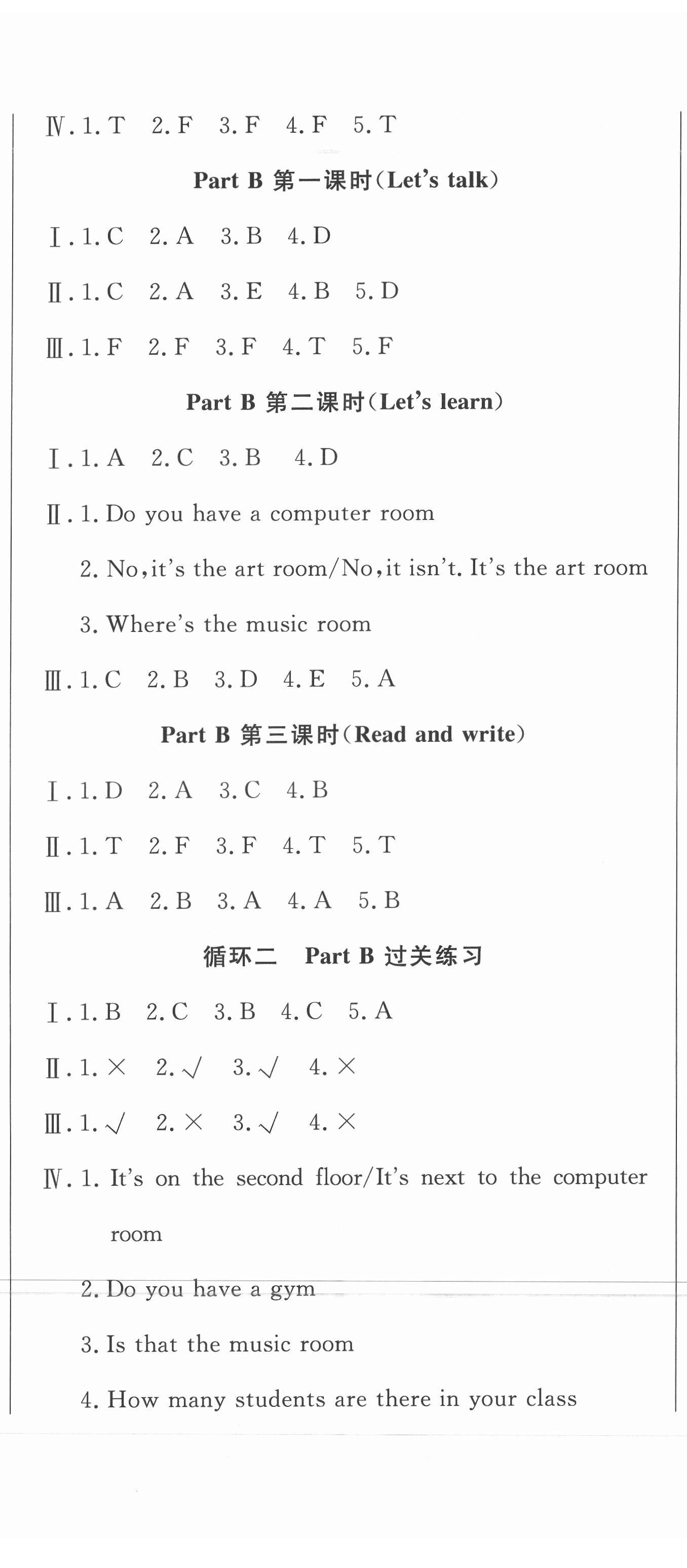 2022年?duì)钤蝗掏黄茖?dǎo)練測(cè)四年級(jí)英語(yǔ)下冊(cè)人教版東莞專版 第2頁(yè)