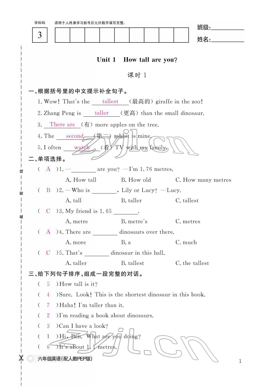 2022年作业本江西教育出版社六年级英语下册人教版 第1页