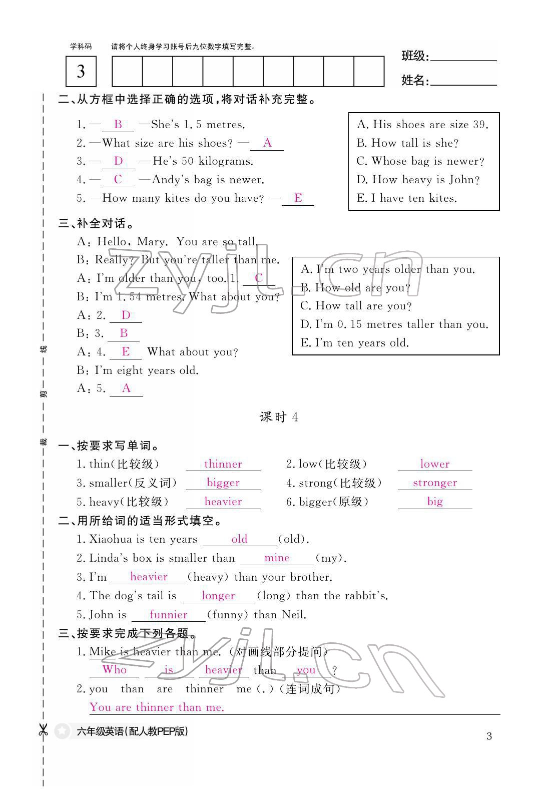 2022年作業(yè)本江西教育出版社六年級英語下冊人教版 第3頁