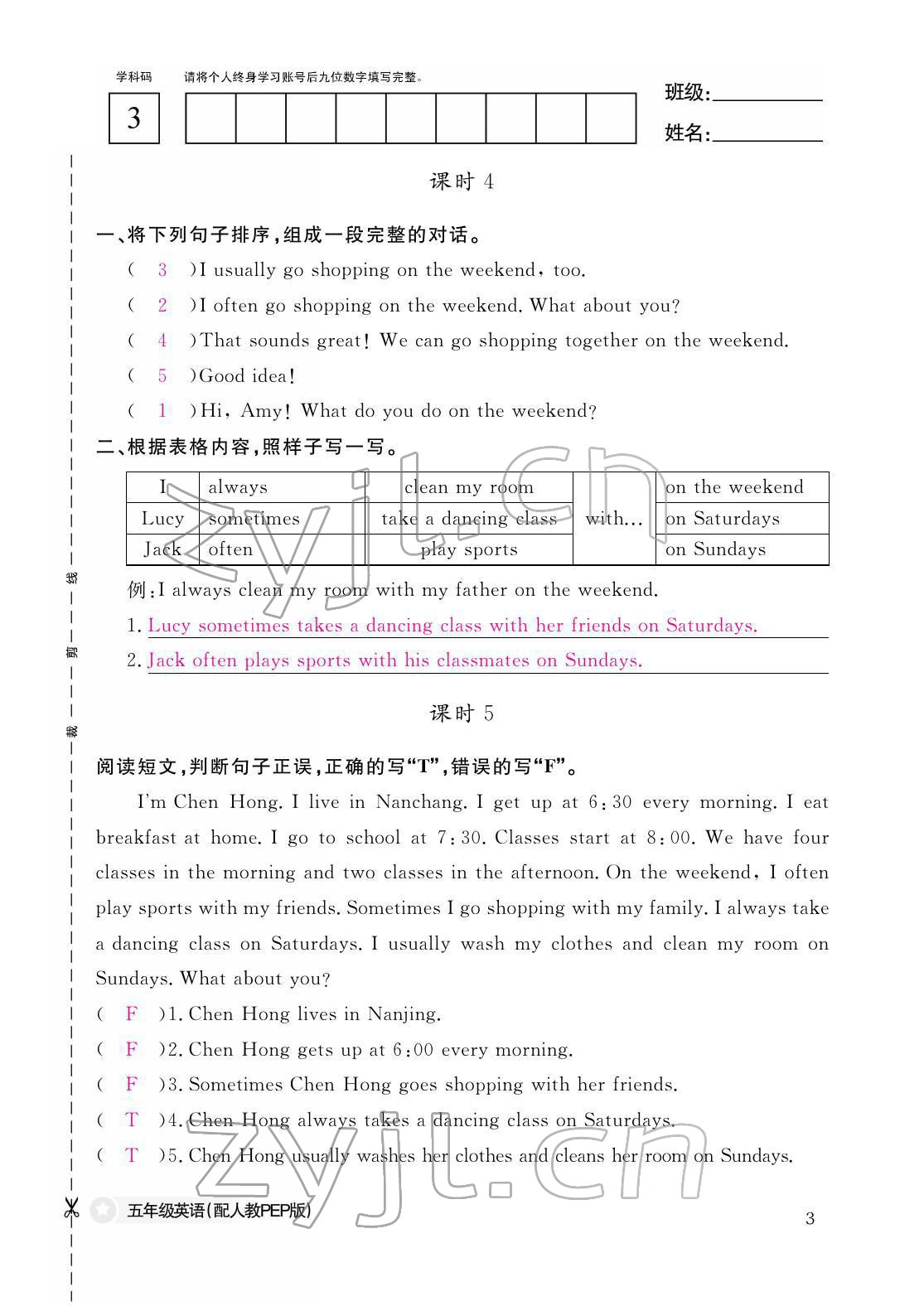 2022年作业本江西教育出版社五年级英语下册人教版 参考答案第3页