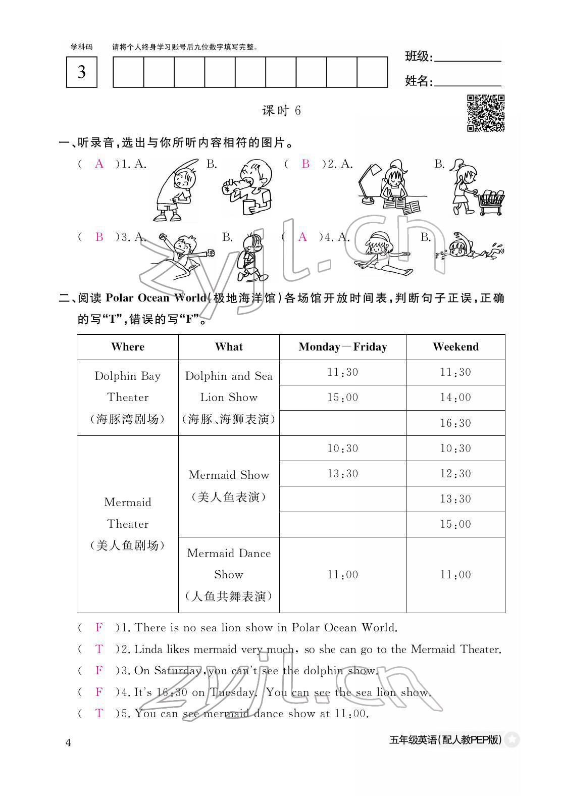 2022年作业本江西教育出版社五年级英语下册人教版 参考答案第4页