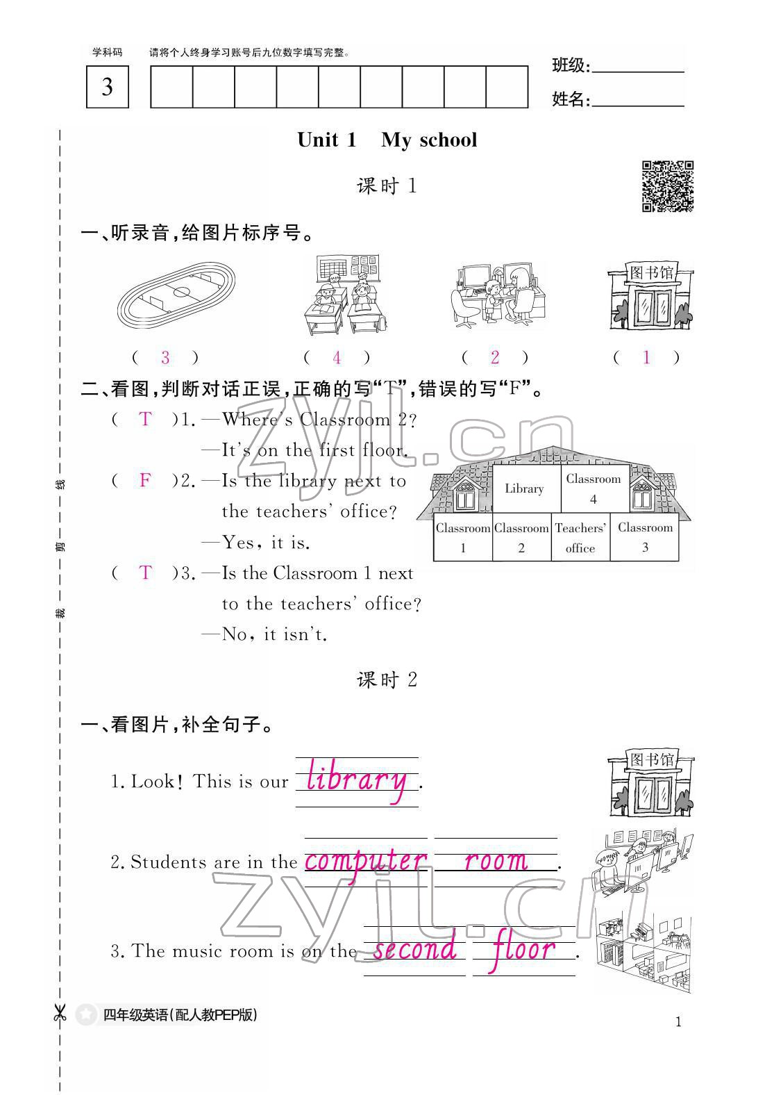 2022年作業(yè)本江西教育出版社四年級英語下冊人教版 參考答案第1頁