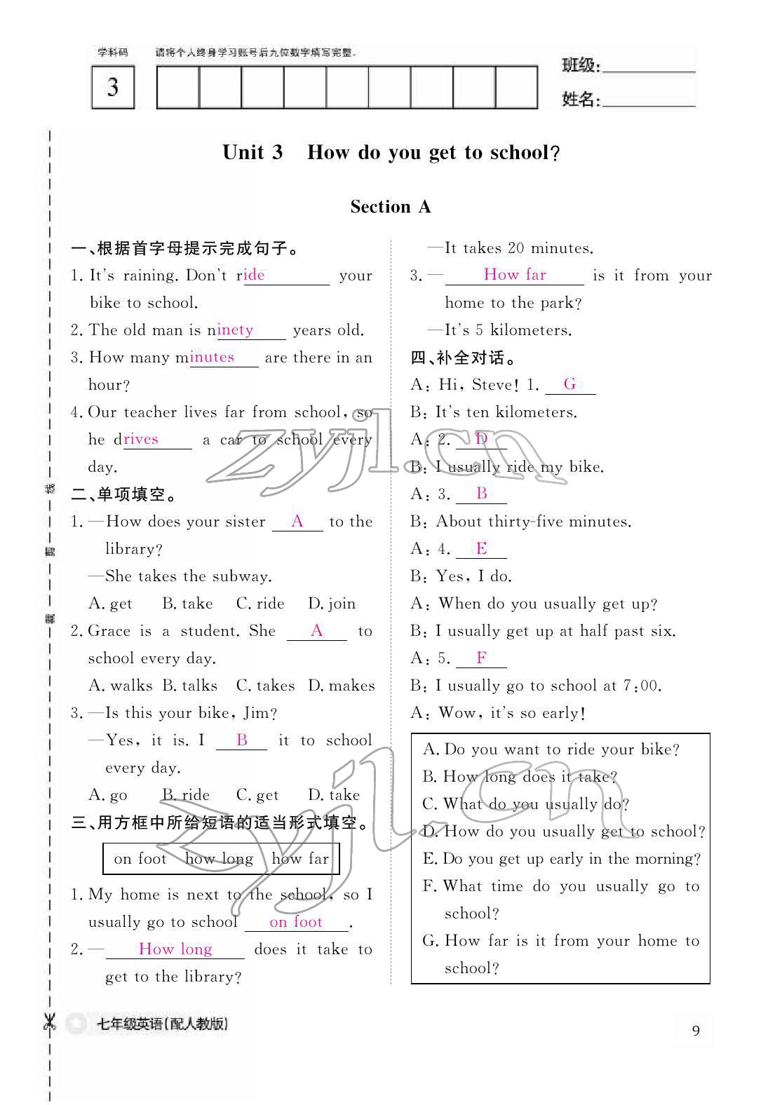 2022年作业本江西教育出版社七年级英语下册人教版 参考答案第9页