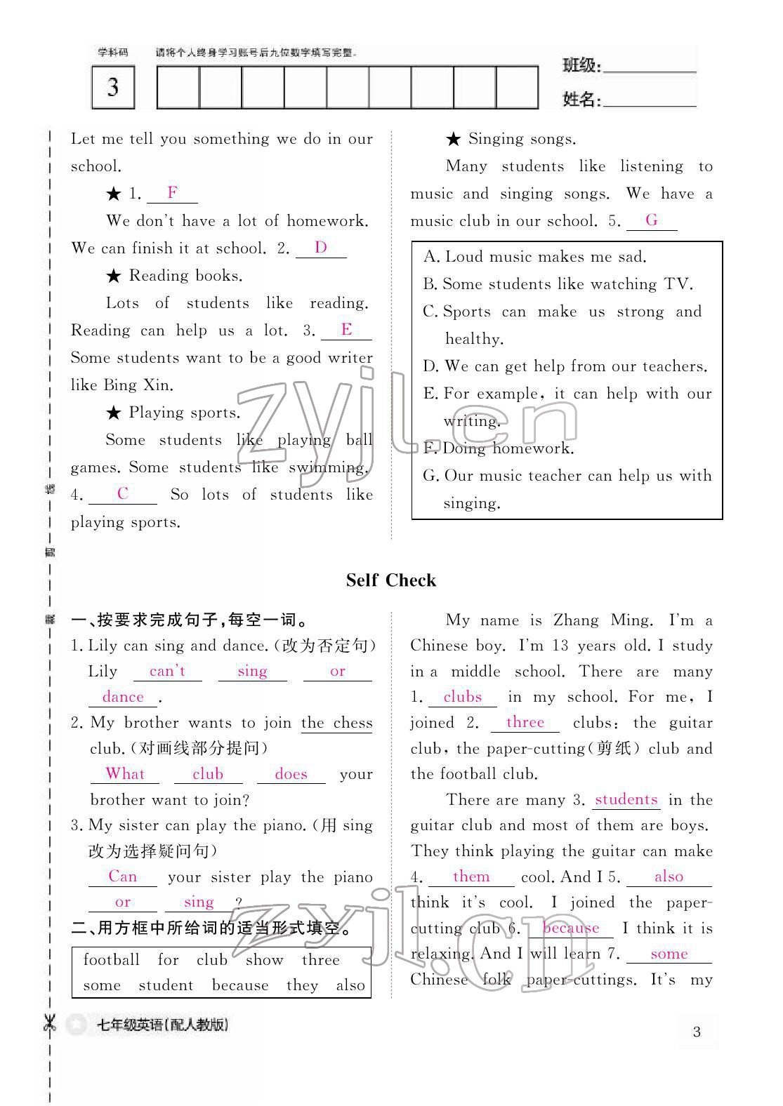 2022年作业本江西教育出版社七年级英语下册人教版 参考答案第3页