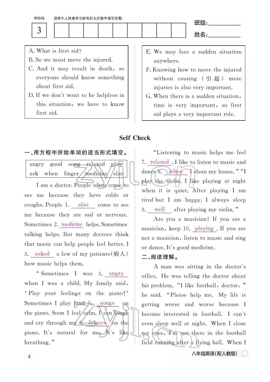 2022年作业本江西教育出版社八年级英语下册人教版 参考答案第4页