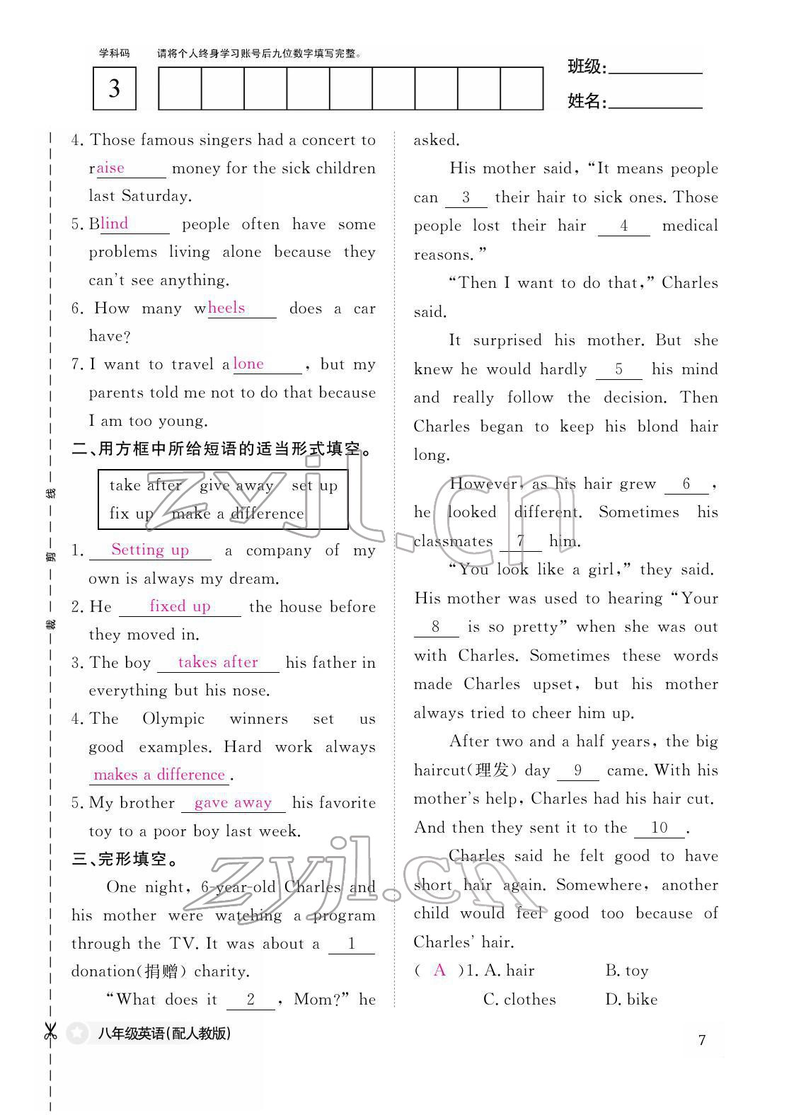 2022年作业本江西教育出版社八年级英语下册人教版 参考答案第7页