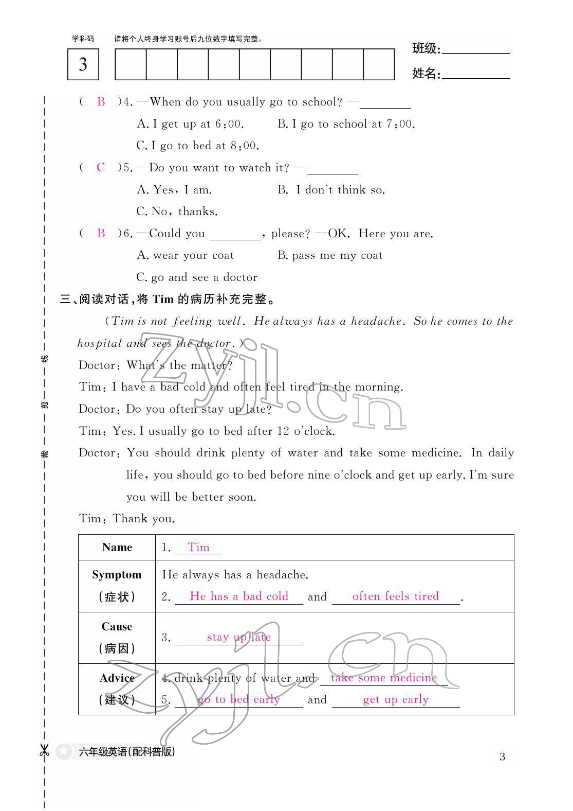 2022年作業(yè)本江西教育出版社六年級英語下冊科普版 參考答案第3頁