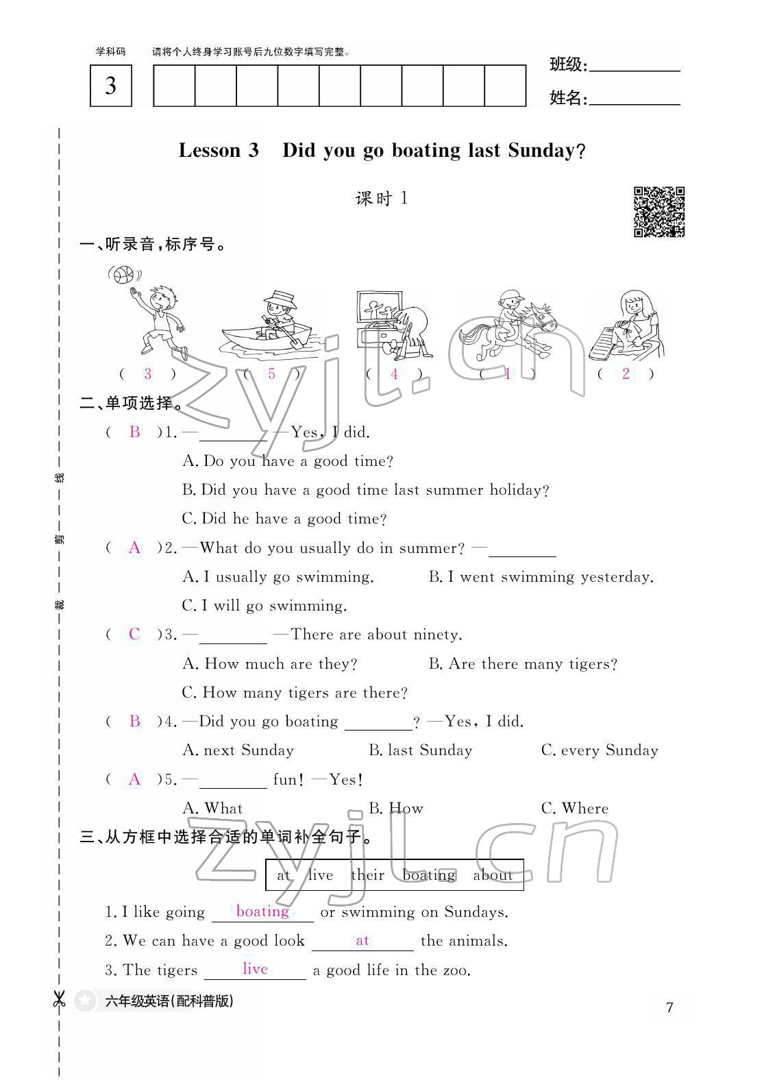 2022年作業(yè)本江西教育出版社六年級英語下冊科普版 參考答案第7頁