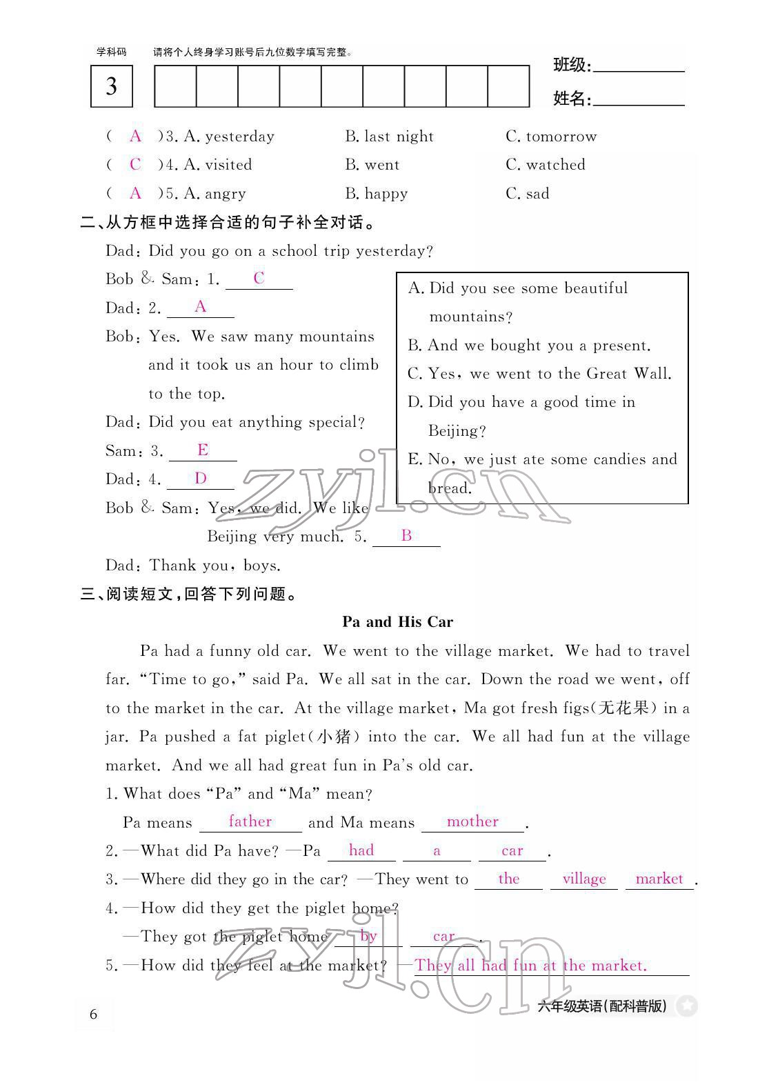 2022年作業(yè)本江西教育出版社六年級(jí)英語(yǔ)下冊(cè)科普版 參考答案第6頁(yè)