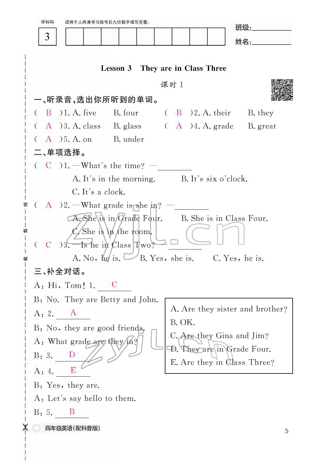 2022年作業(yè)本江西教育出版社四年級(jí)英語(yǔ)下冊(cè)科普版 參考答案第5頁(yè)