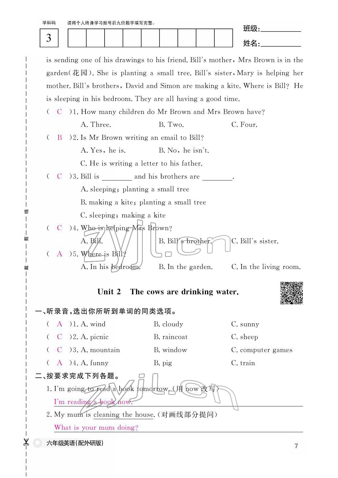 2022年作业本江西教育出版社六年级英语下册外研版 参考答案第7页