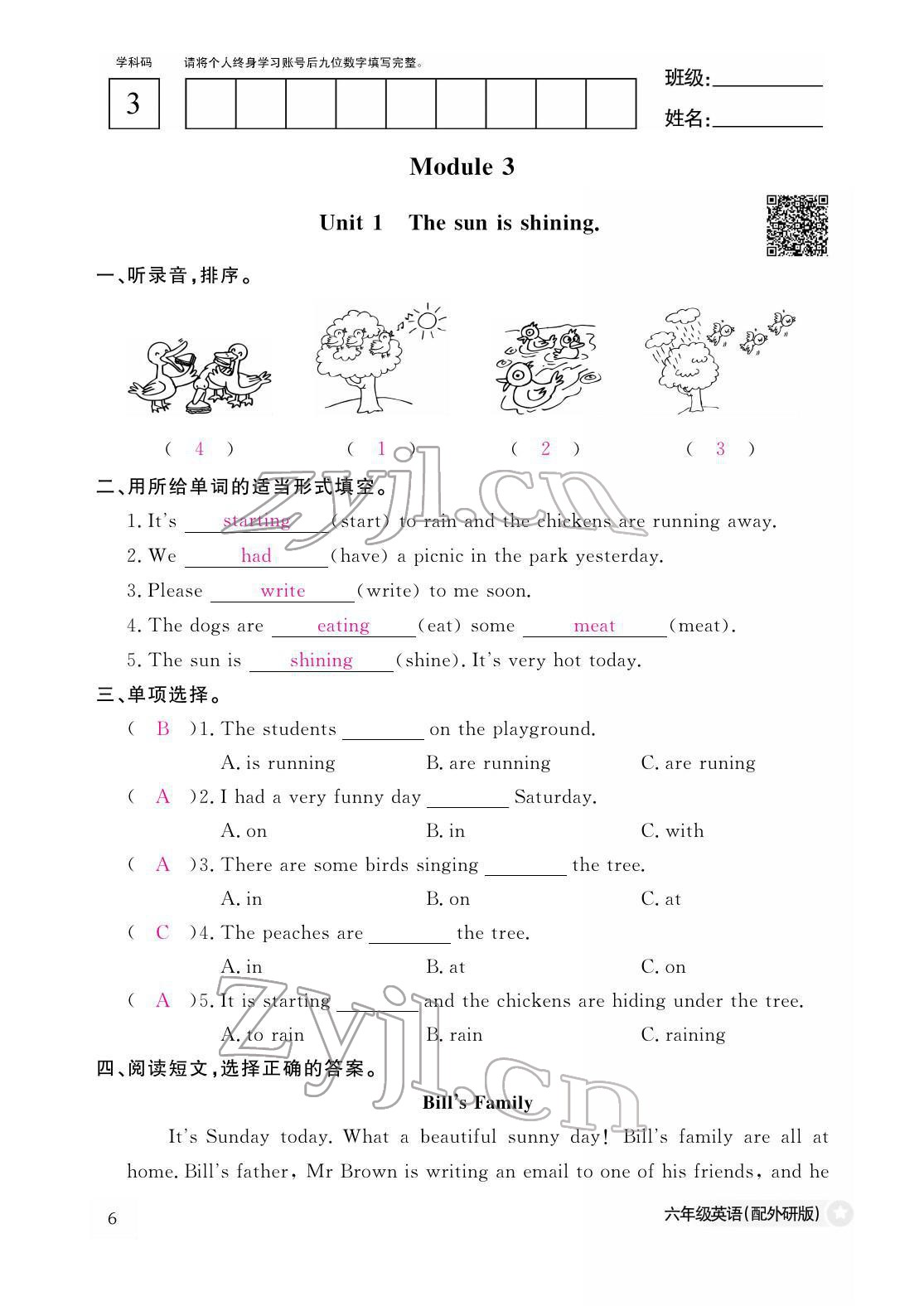 2022年作业本江西教育出版社六年级英语下册外研版 参考答案第6页