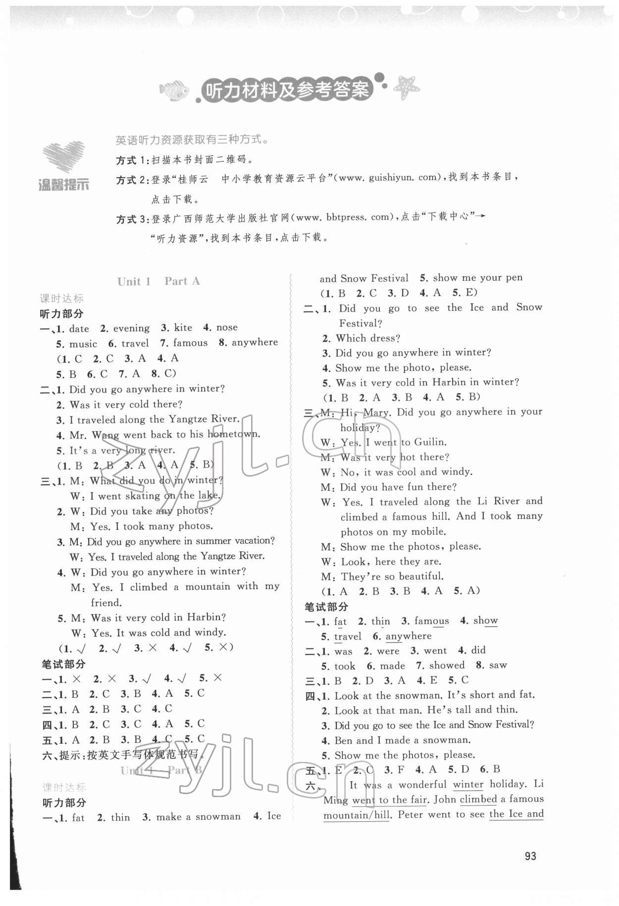 2022年新课程学习与测评同步学习六年级英语下册福建教育版 第1页