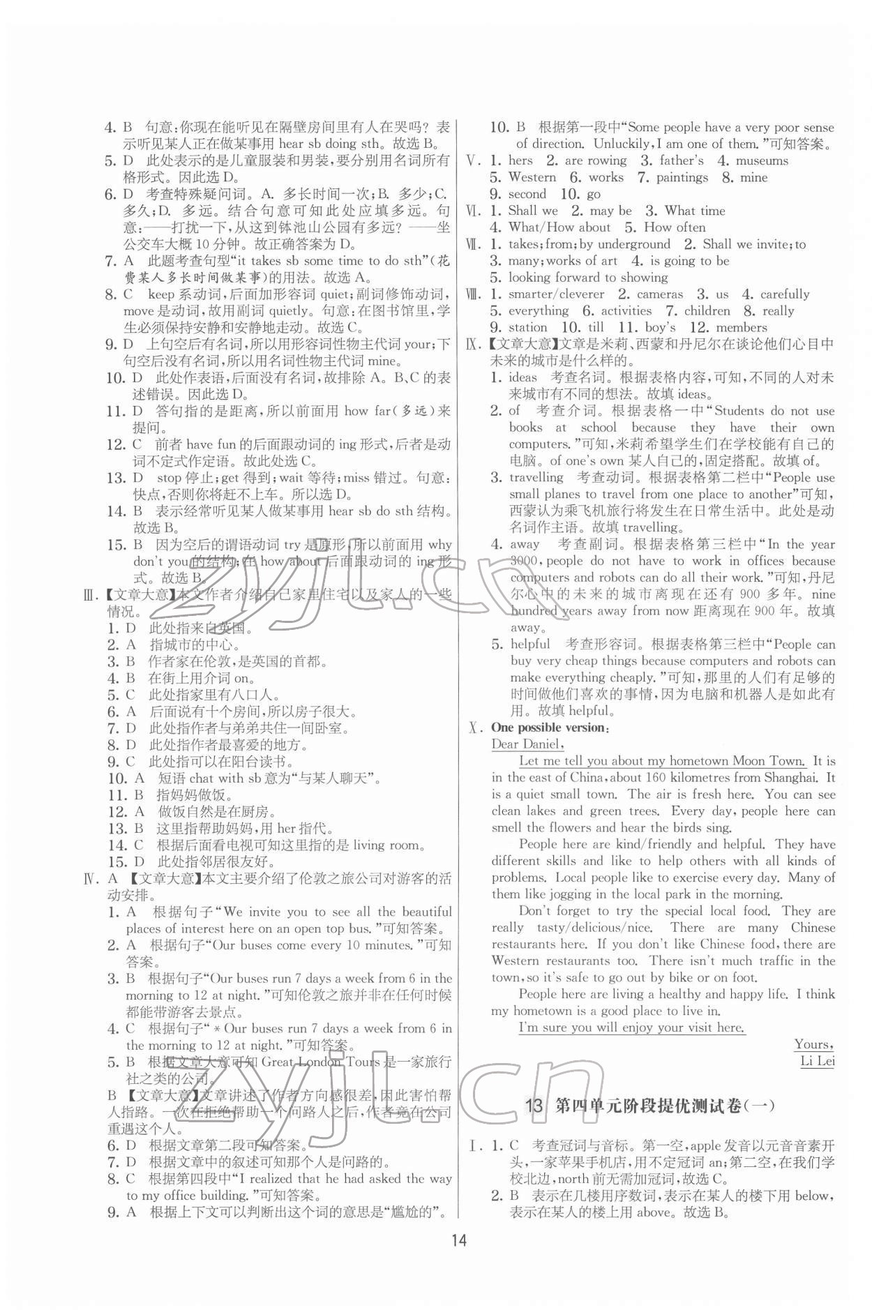 2022年實驗班提優(yōu)大考卷七年級英語下冊譯林版 第14頁